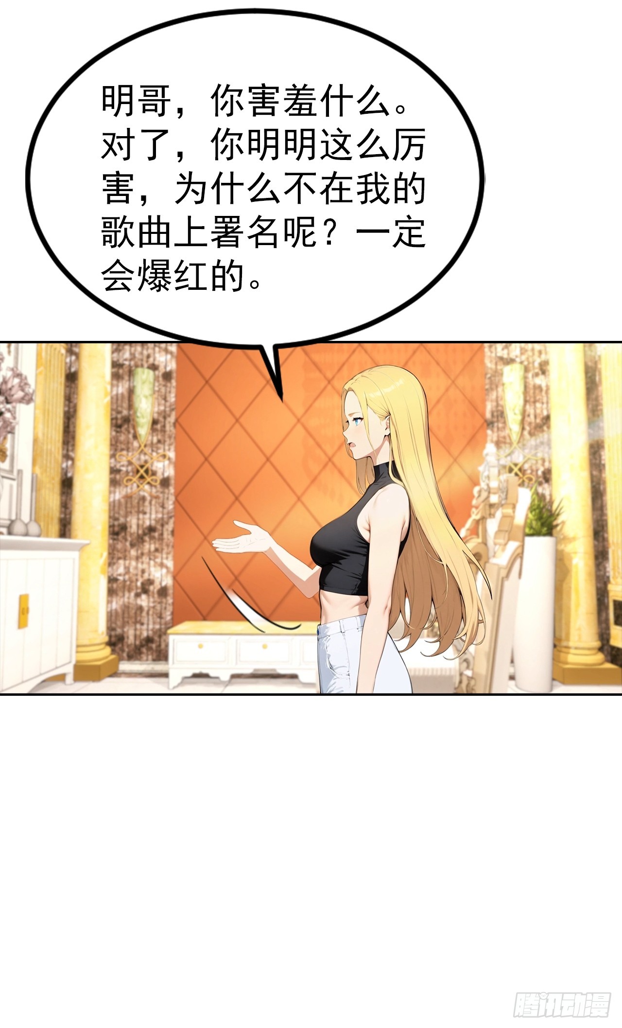 第50话 与女明星酒店私会-第50话