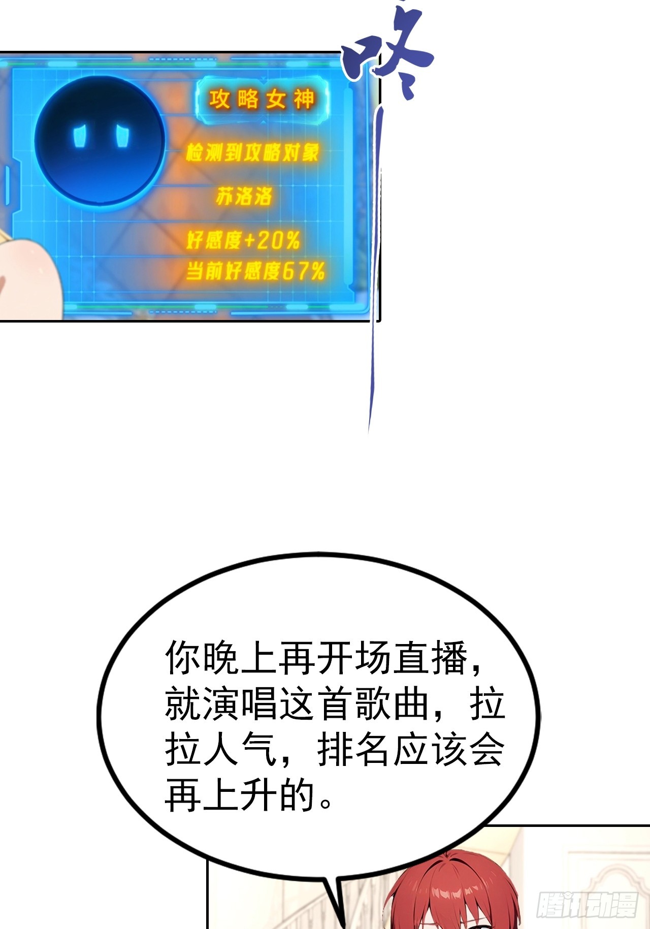 第50话 与女明星酒店私会-第50话