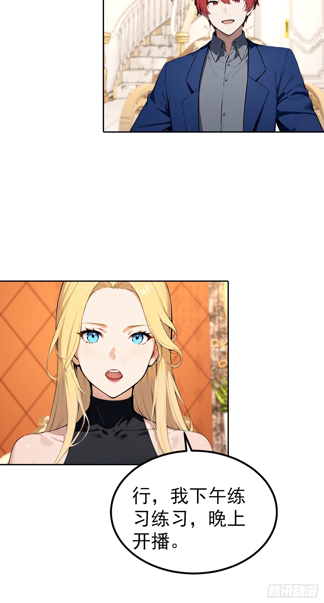 第50话 与女明星酒店私会-第50话