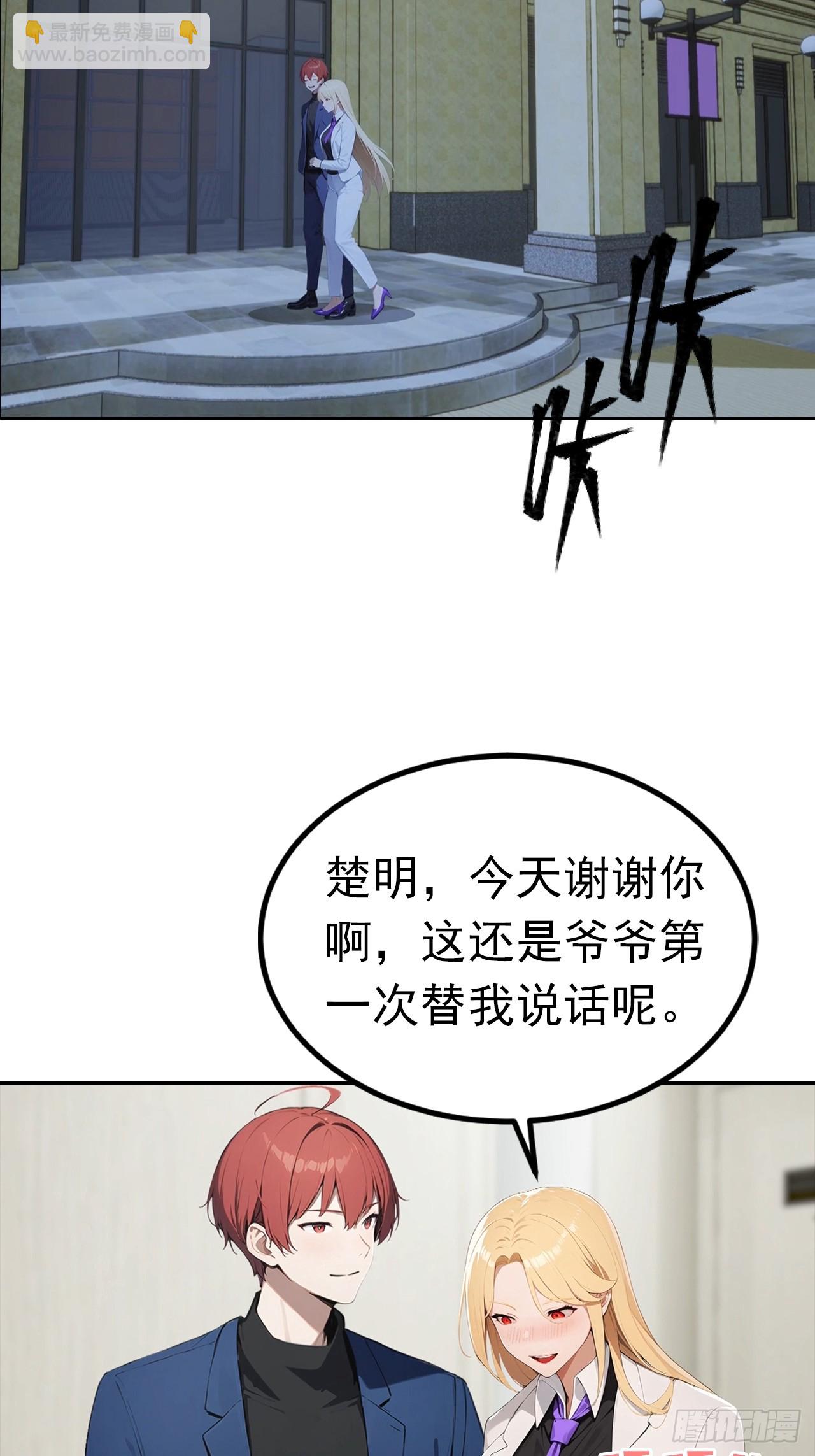 第50话 与女明星酒店私会-第50话