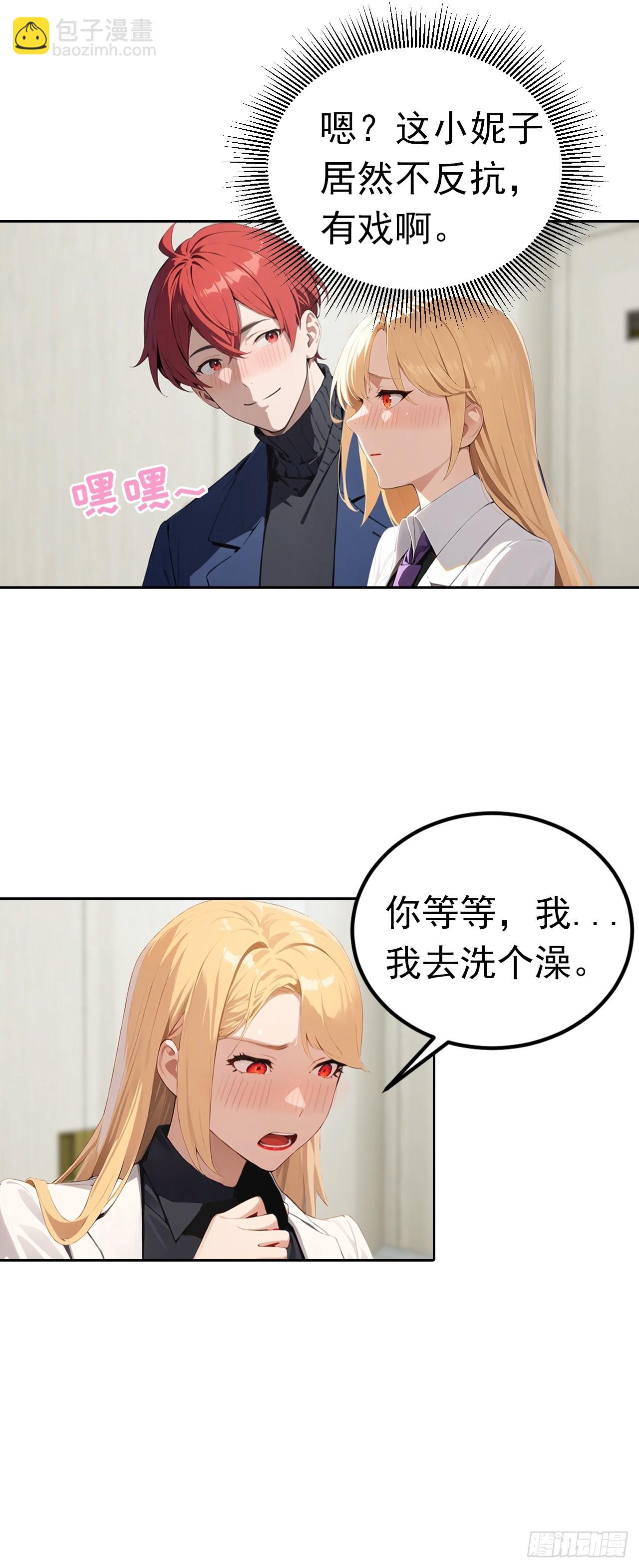 第50话 与女明星酒店私会-第50话