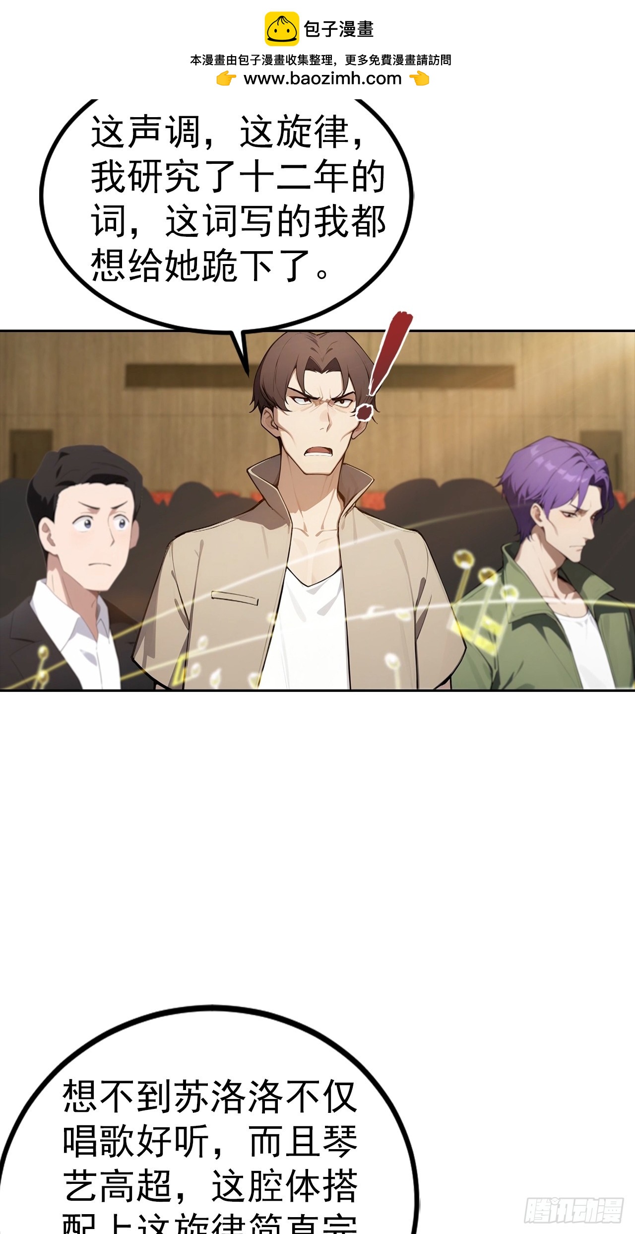 第52话 拿下冠军？洒洒水啦-第52话