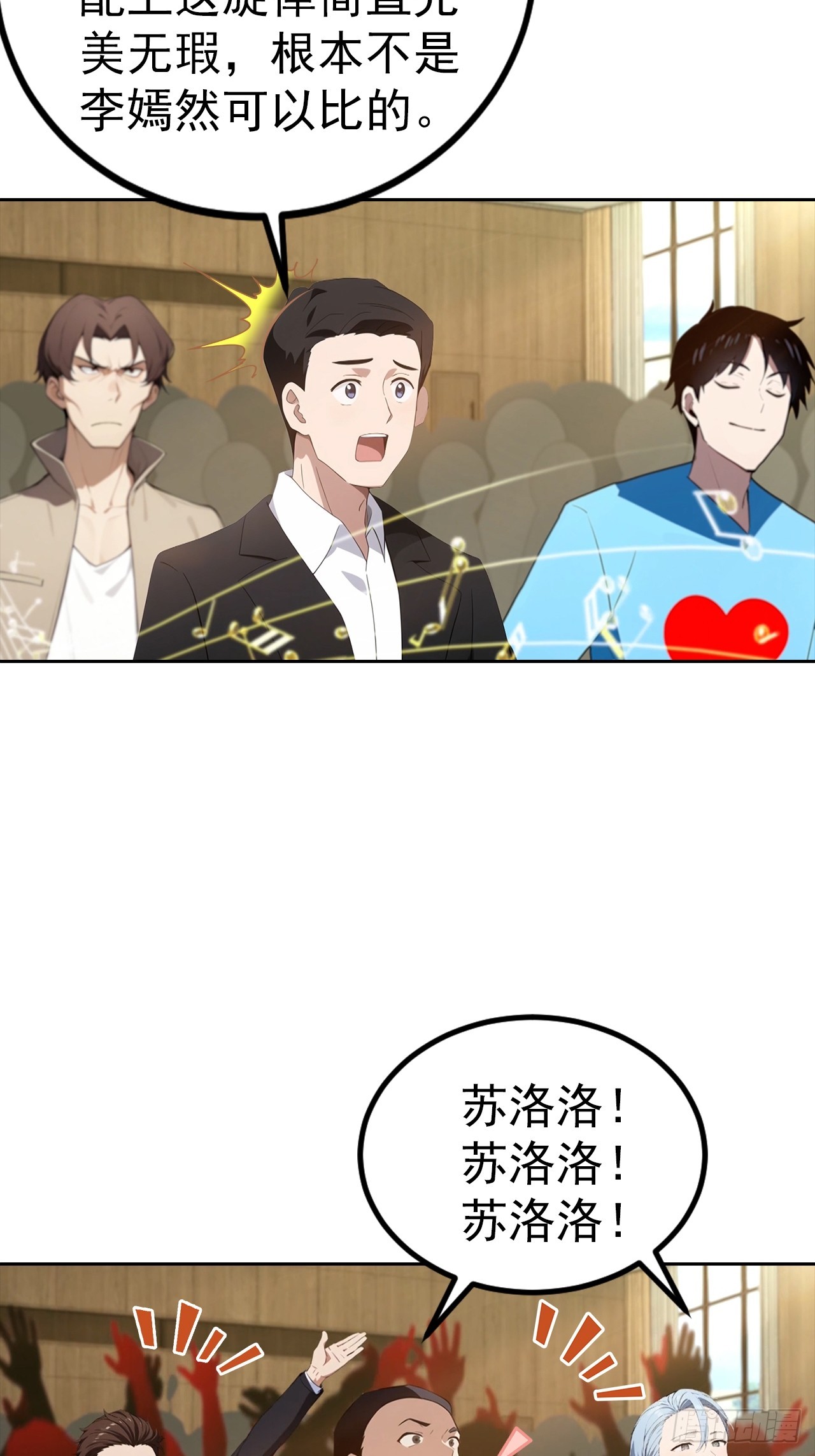 第52话 拿下冠军？洒洒水啦-第52话