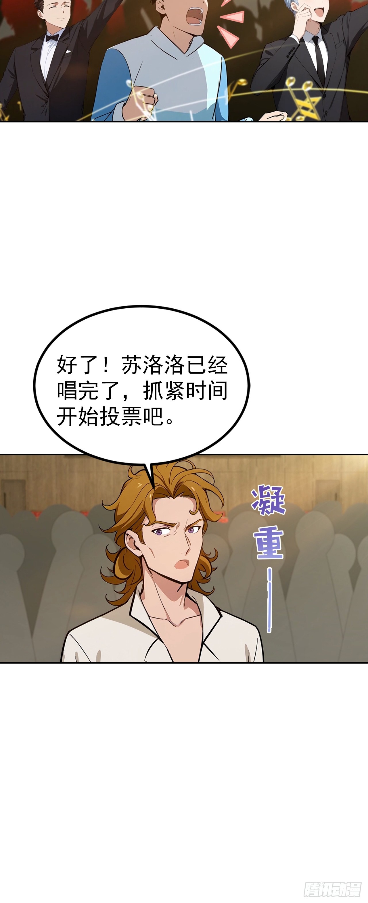 第52话 拿下冠军？洒洒水啦-第52话