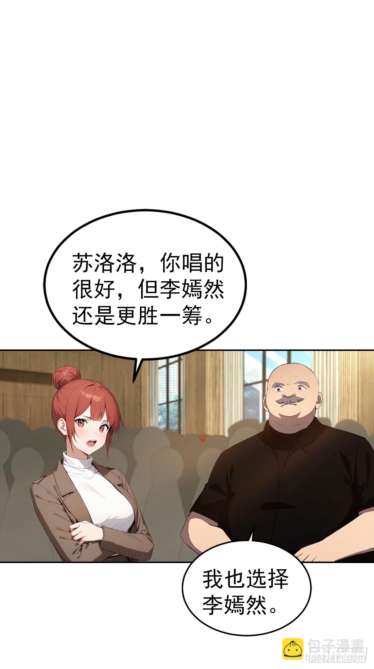 第52话 拿下冠军？洒洒水啦-第52话