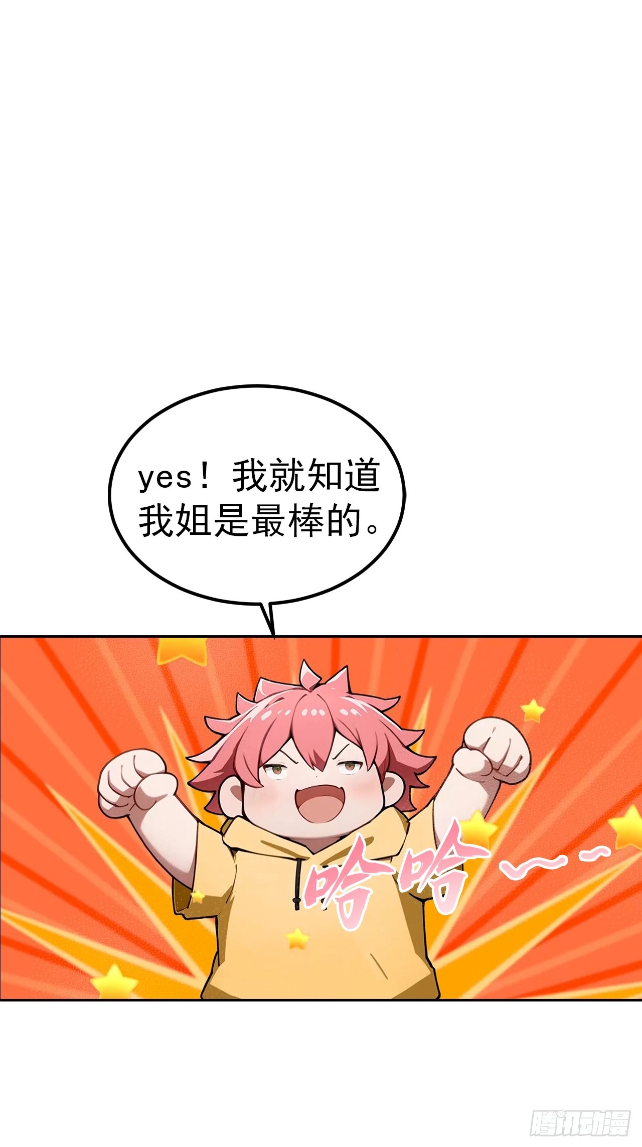 第52话 拿下冠军？洒洒水啦-第52话