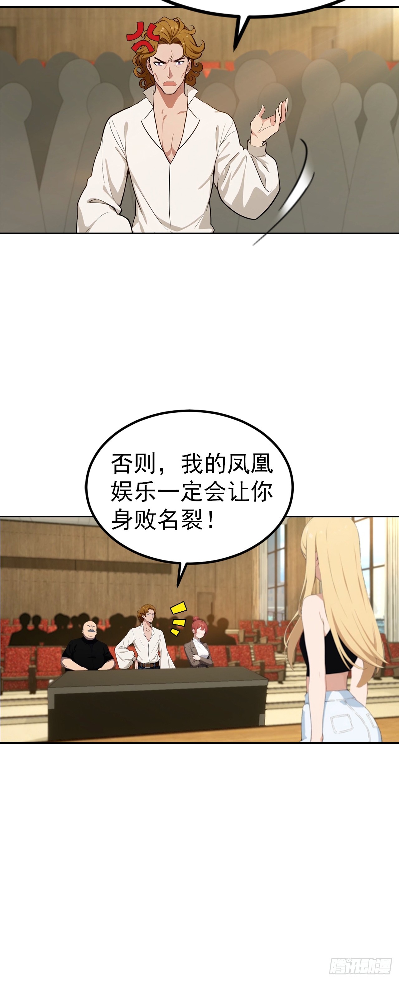 第52话 拿下冠军？洒洒水啦-第52话