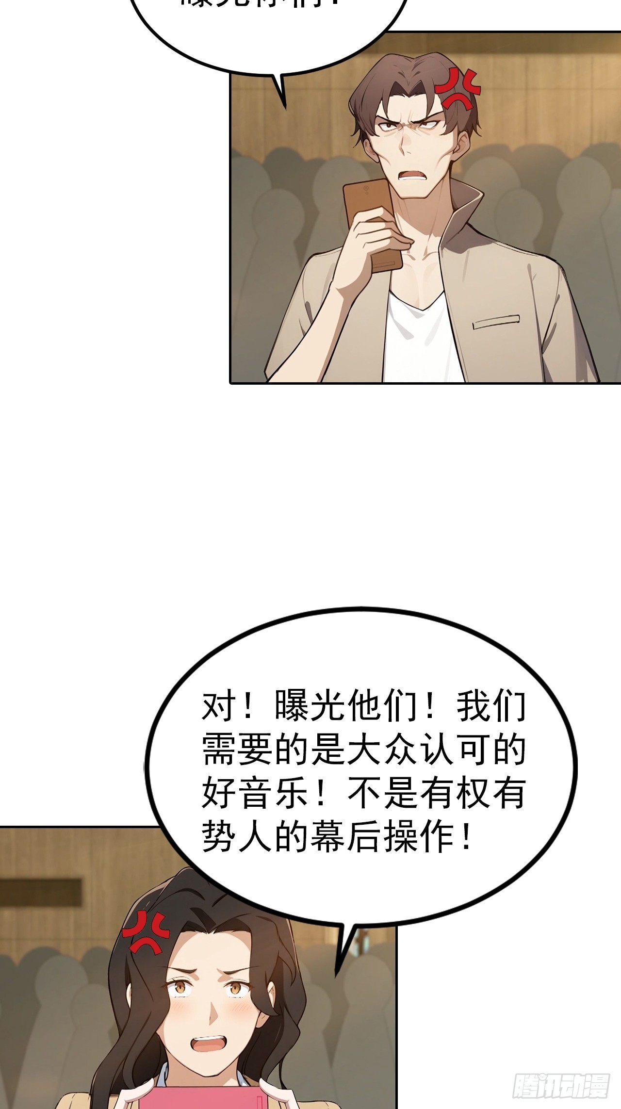 第52话 拿下冠军？洒洒水啦-第52话