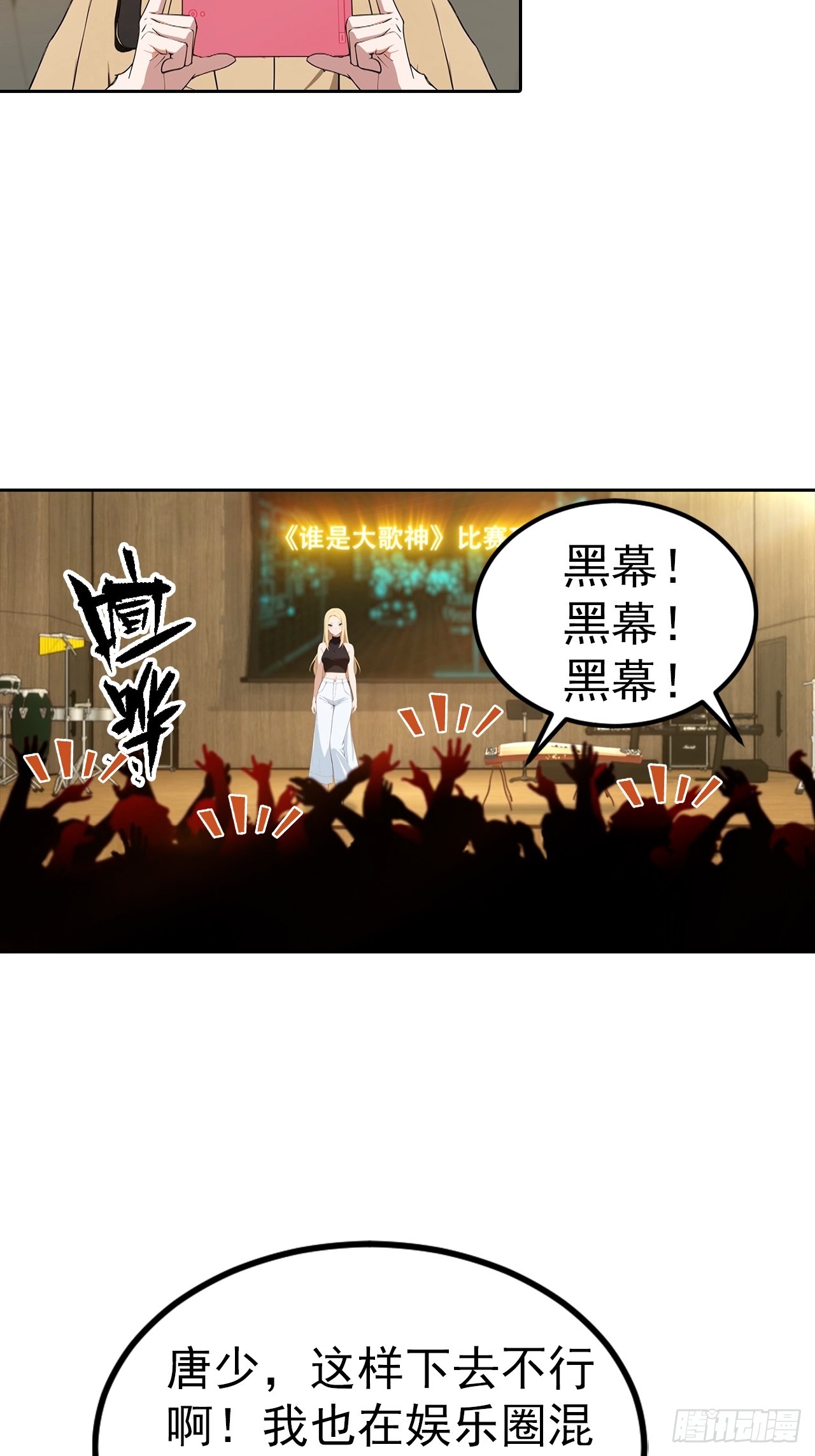 第52话 拿下冠军？洒洒水啦-第52话