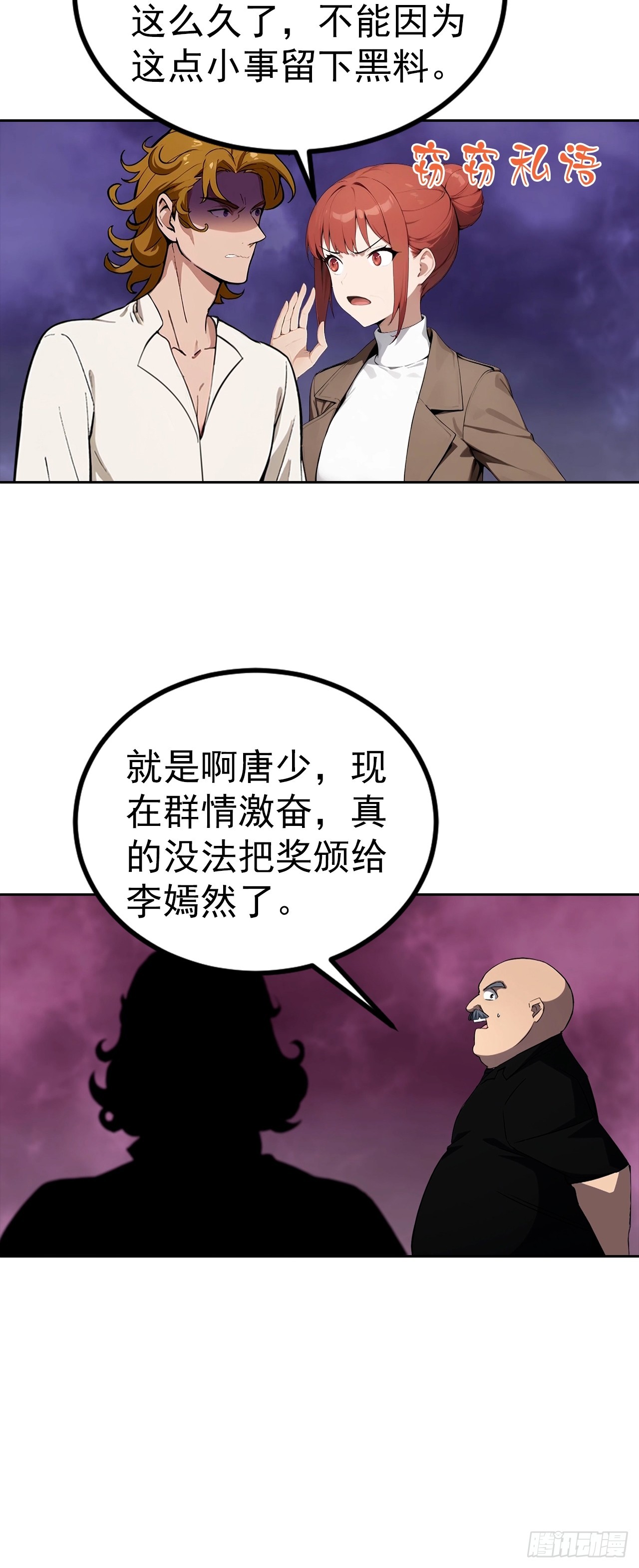 第52话 拿下冠军？洒洒水啦-第52话