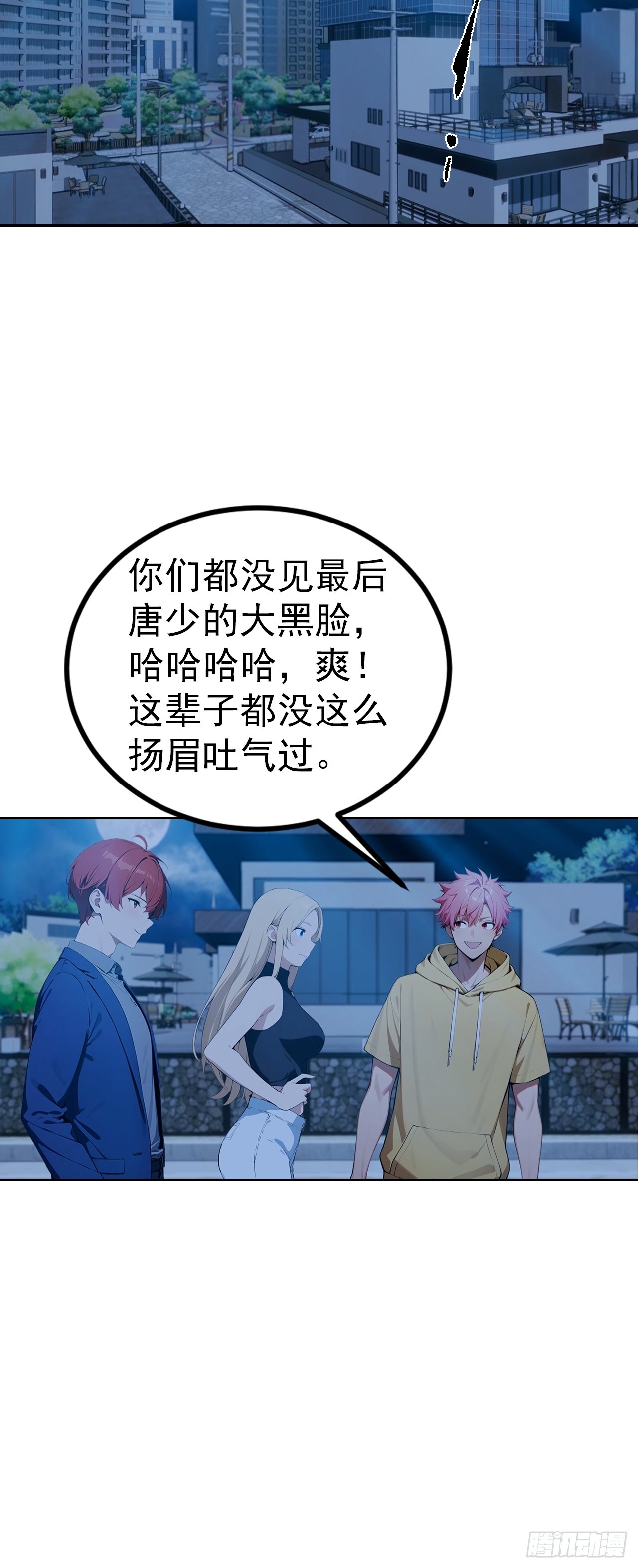 第52话 拿下冠军？洒洒水啦-第52话