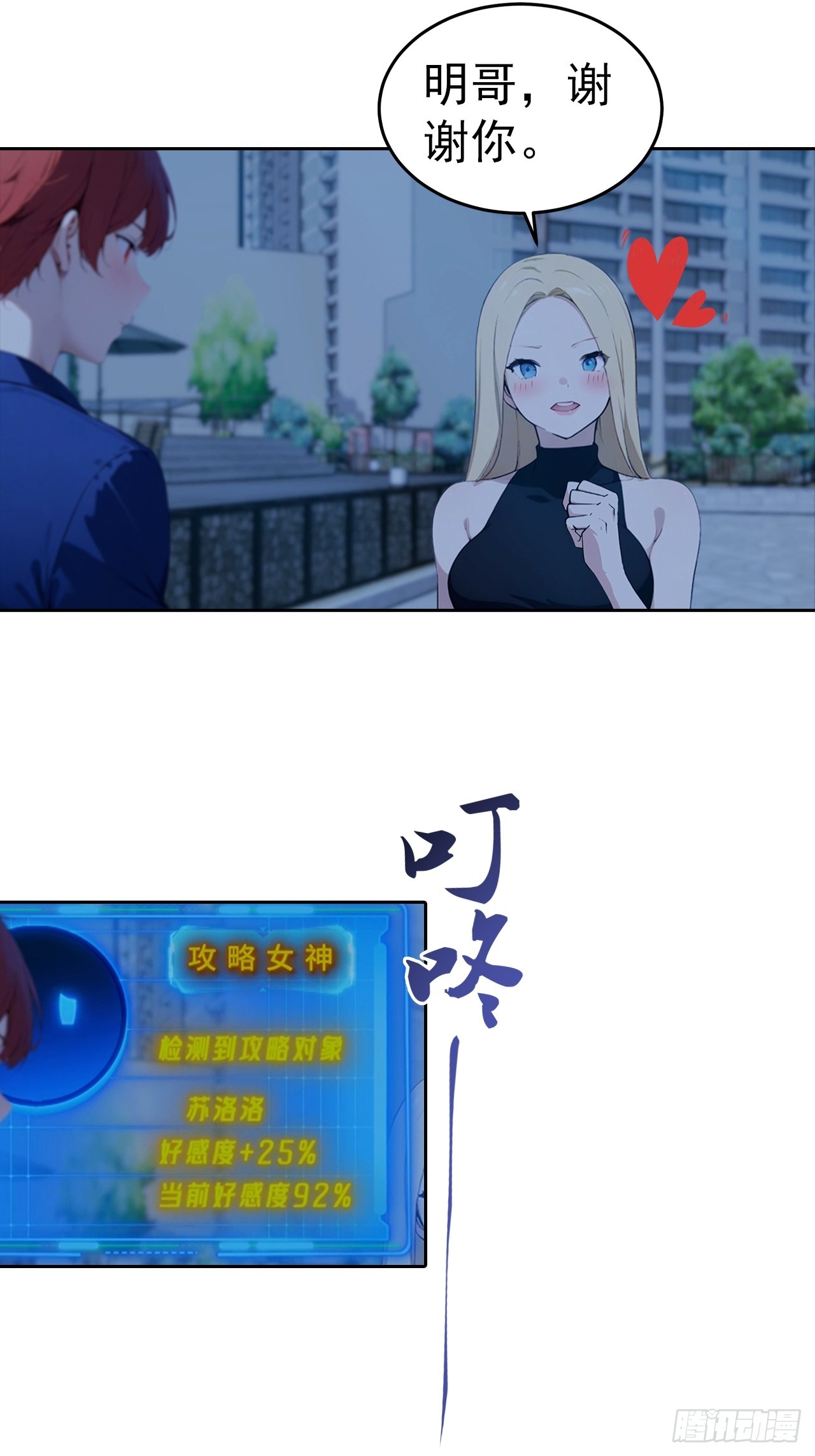 第52话 拿下冠军？洒洒水啦-第52话