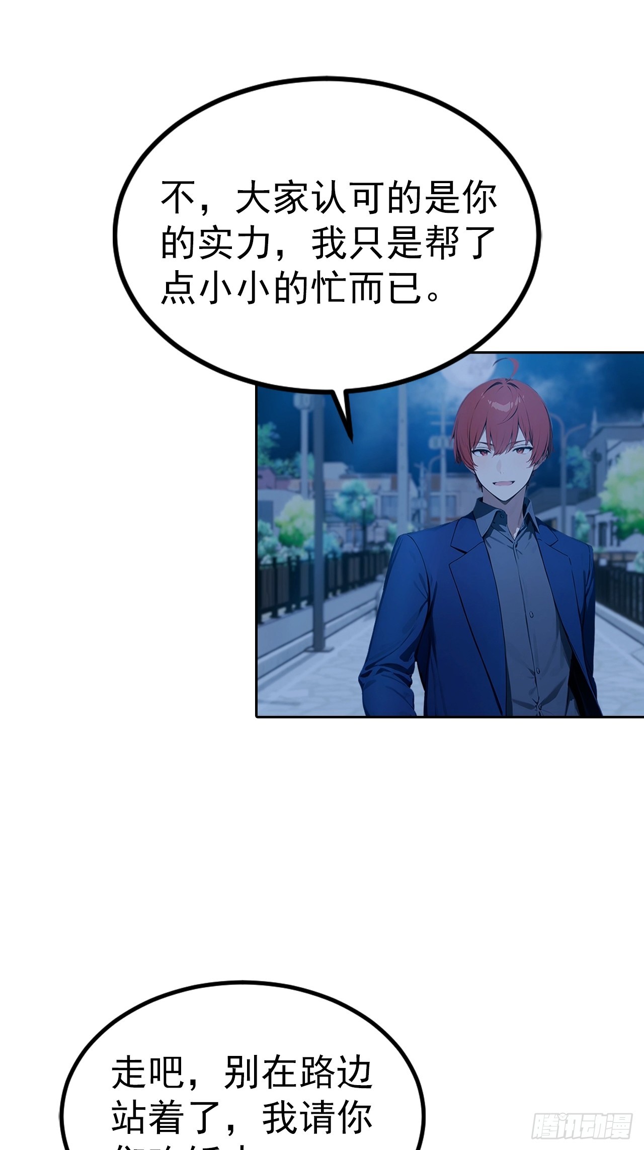 第52话 拿下冠军？洒洒水啦-第52话