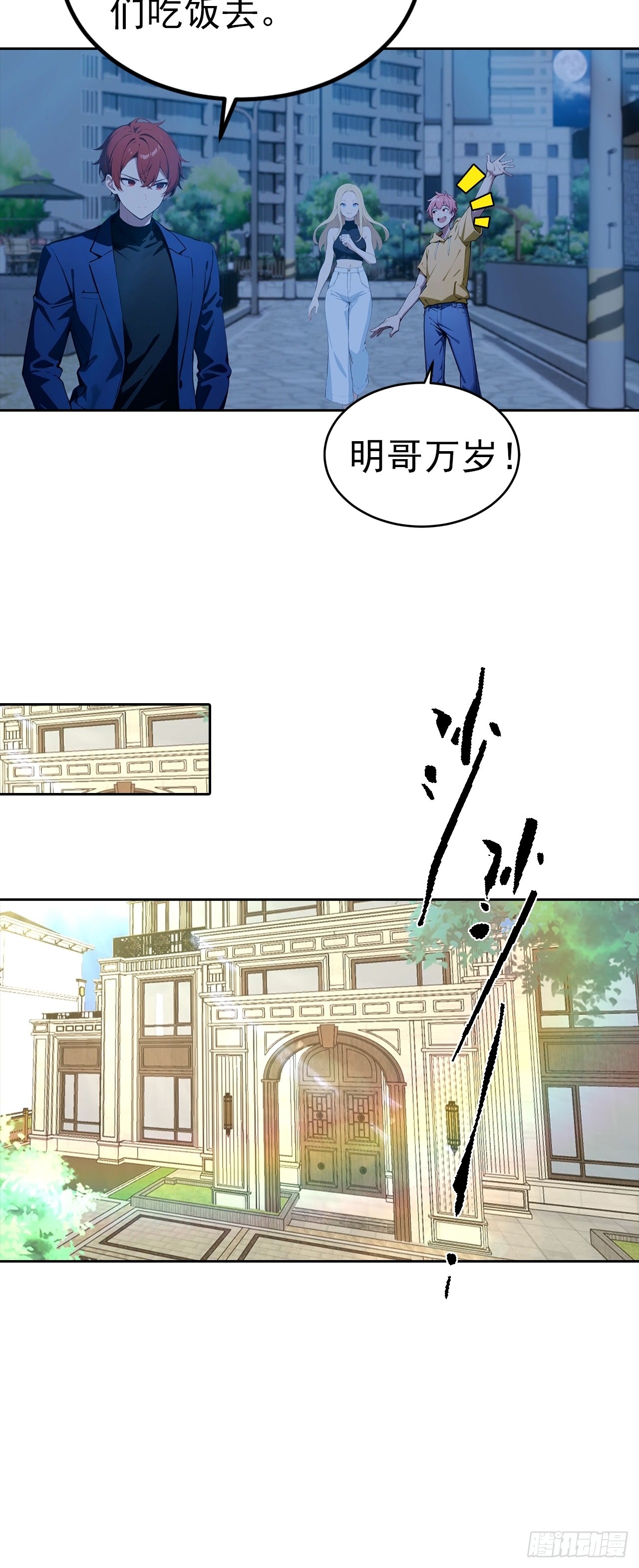 第52话 拿下冠军？洒洒水啦-第52话