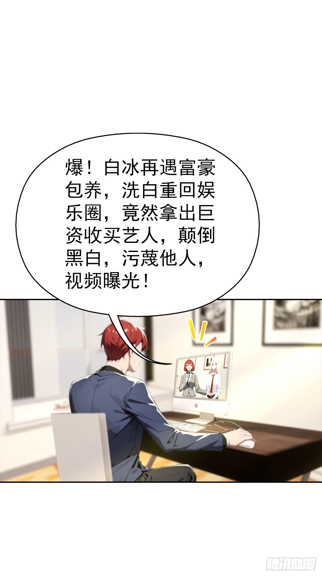 第52话 拿下冠军？洒洒水啦-第52话