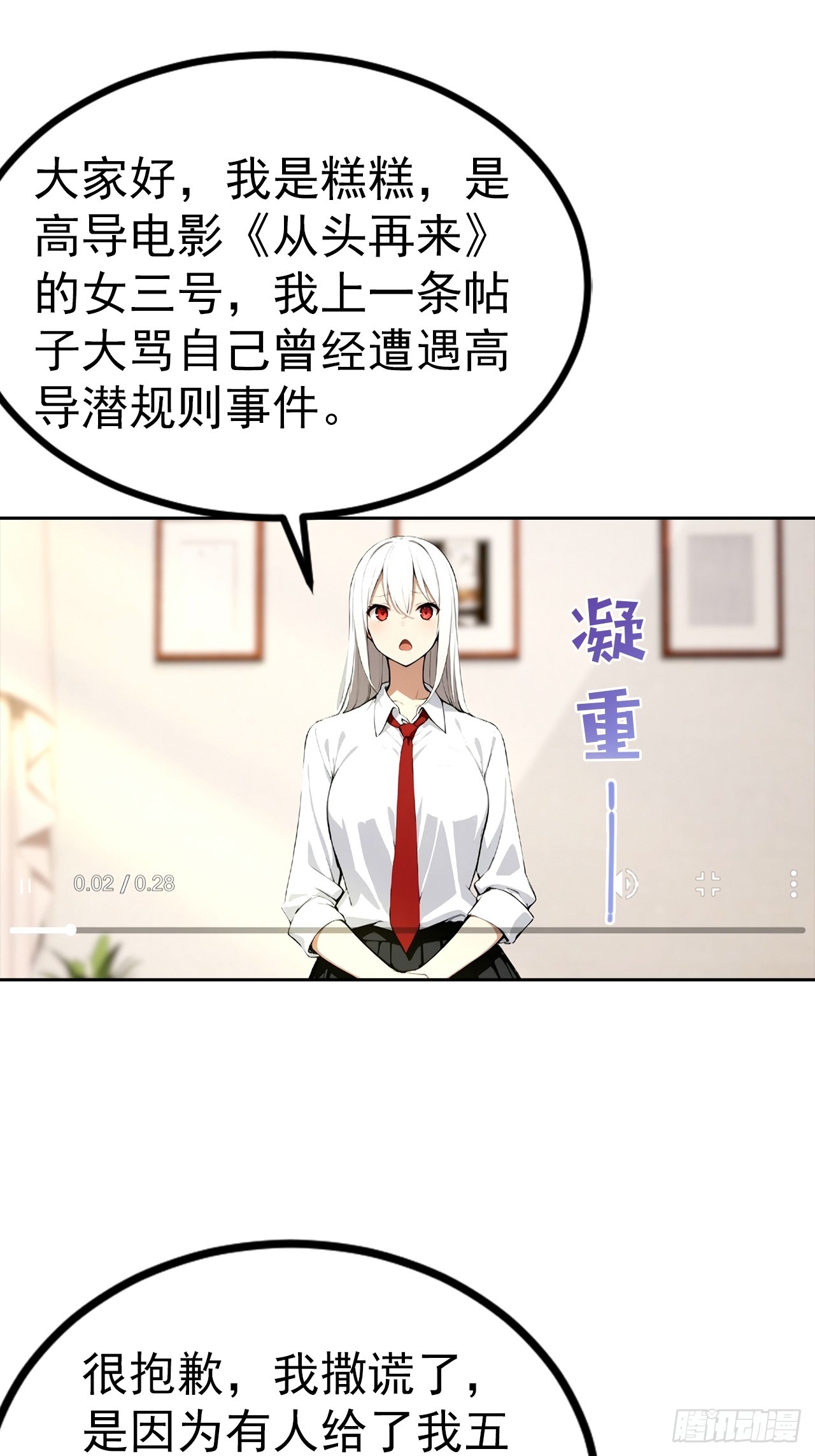 第52话 拿下冠军？洒洒水啦-第52话