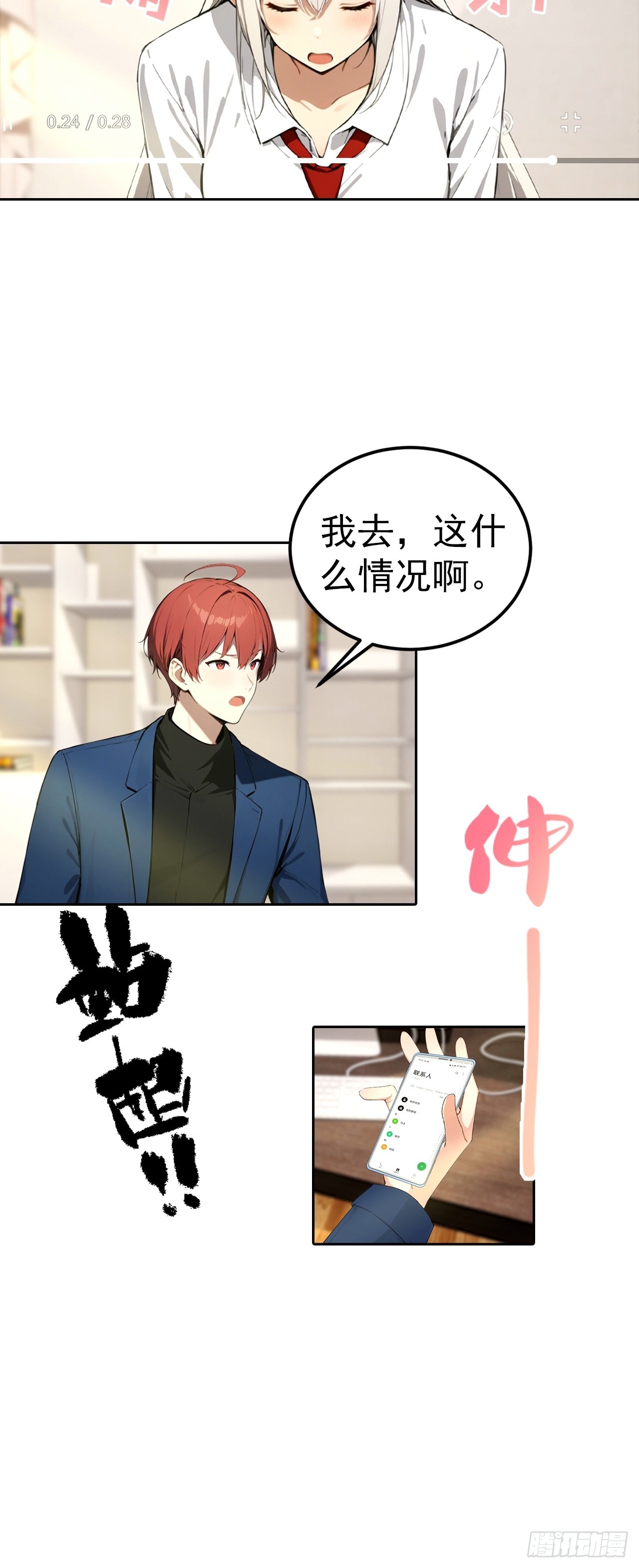 第52话 拿下冠军？洒洒水啦-第52话