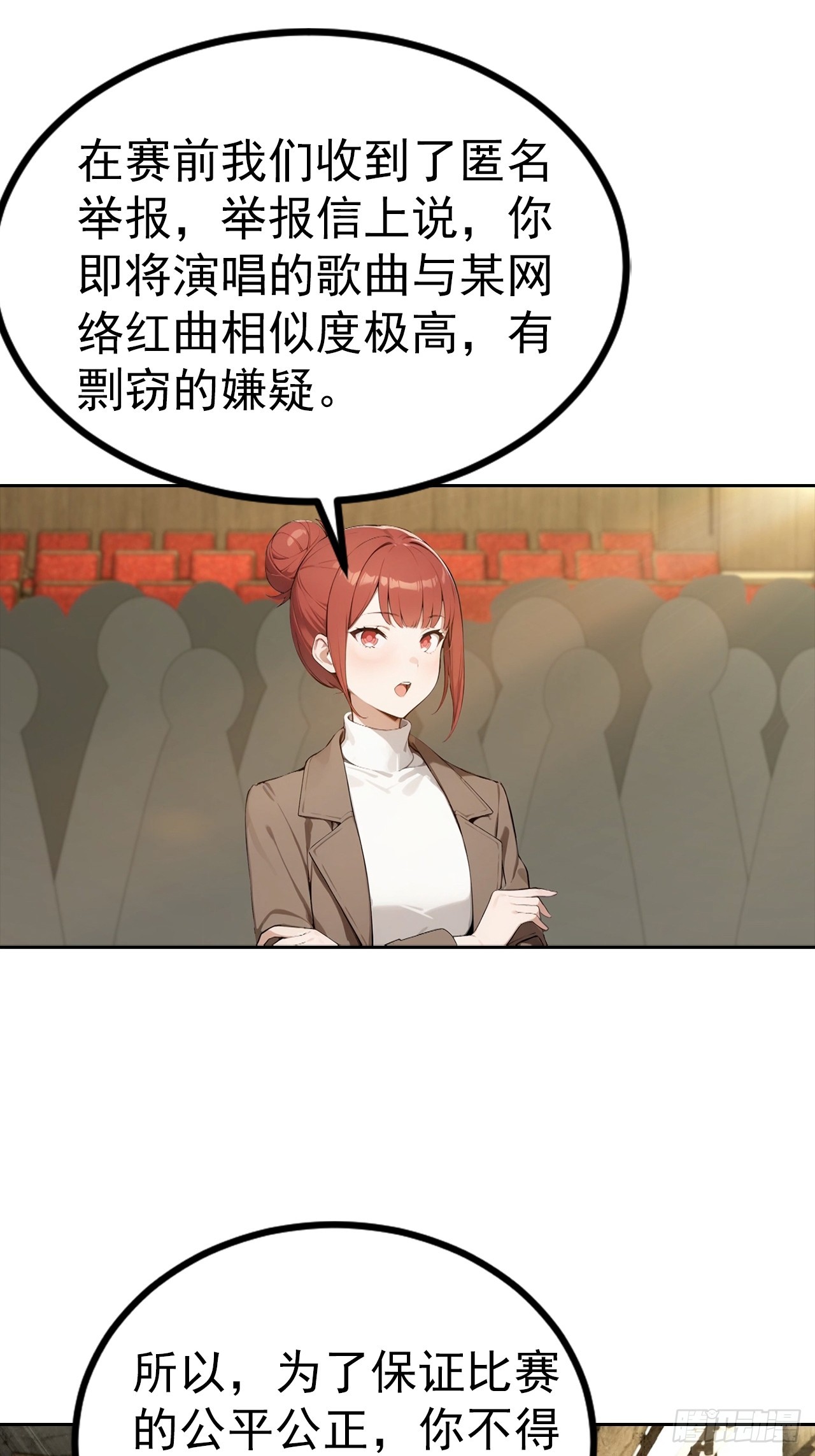 第52话 拿下冠军？洒洒水啦-第52话