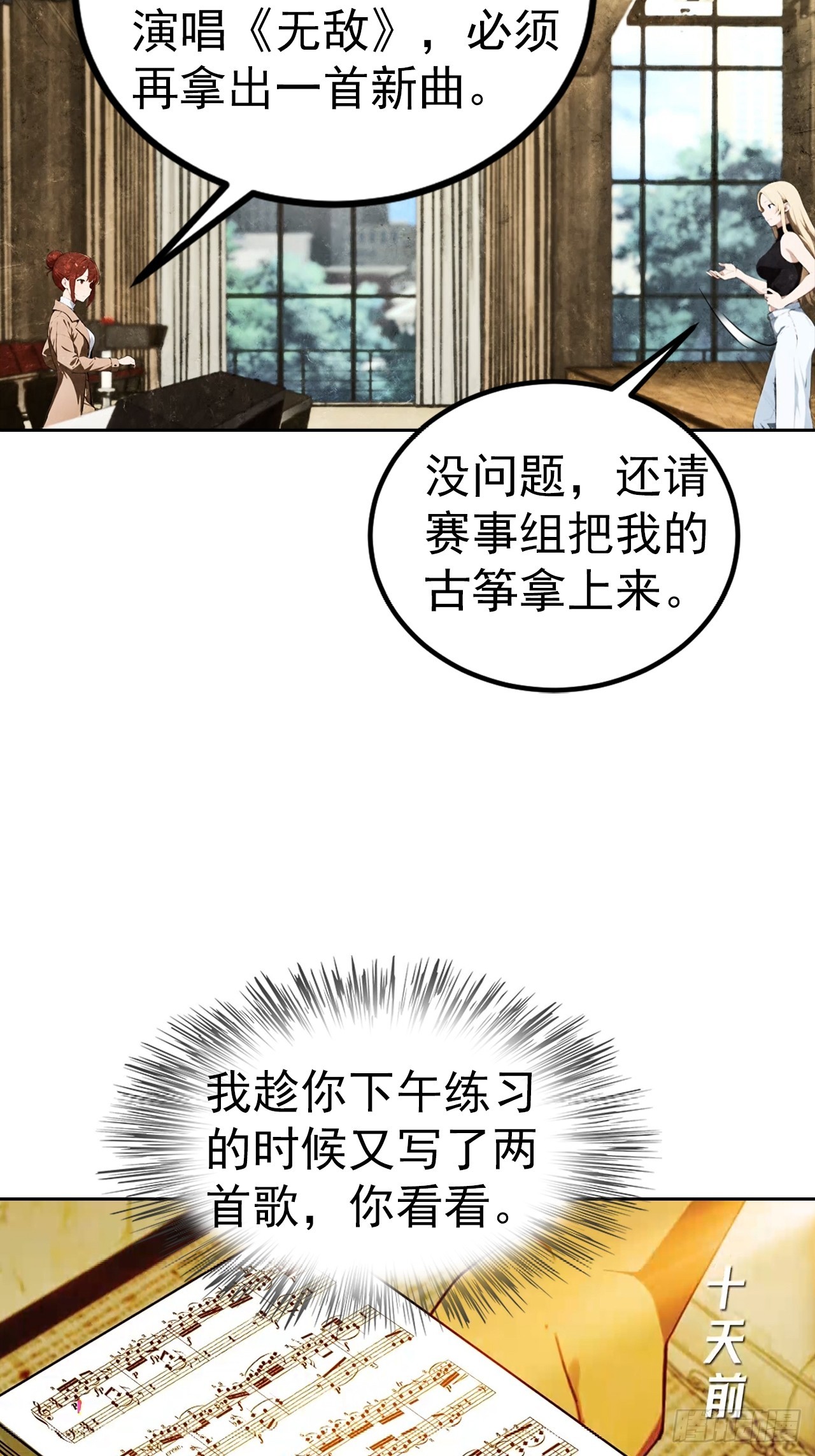 第52话 拿下冠军？洒洒水啦-第52话