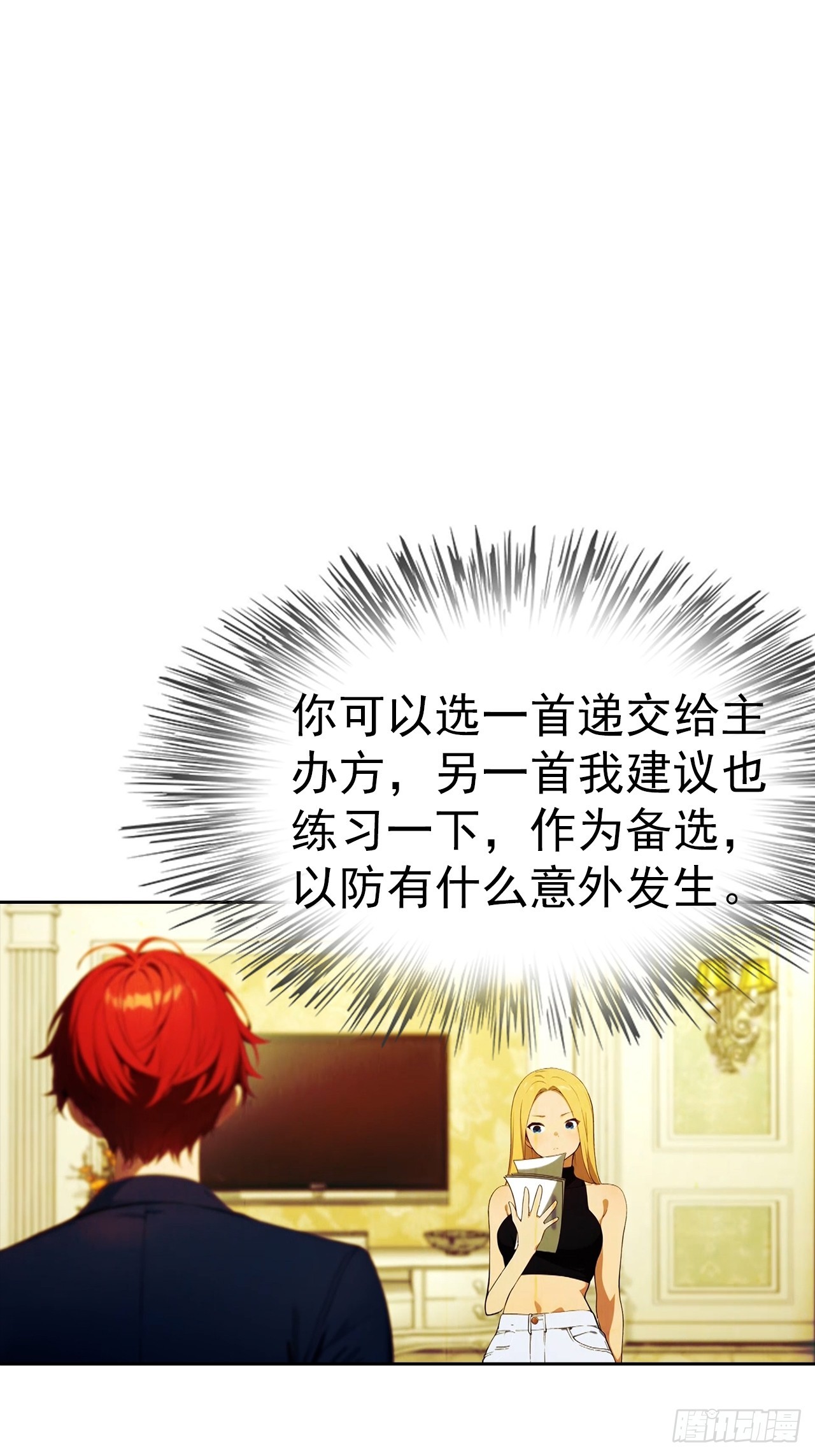 第52话 拿下冠军？洒洒水啦-第52话