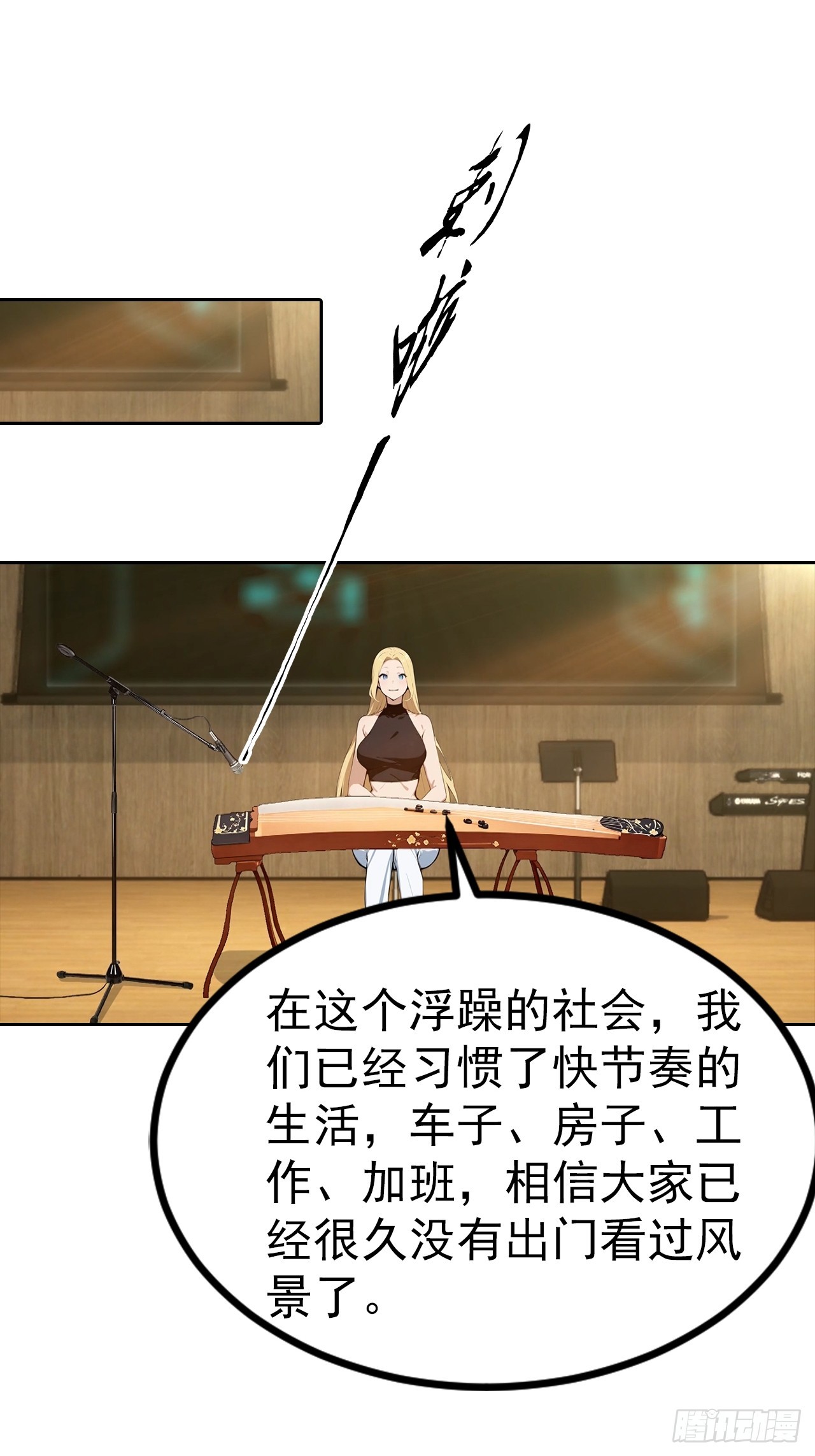 第52话 拿下冠军？洒洒水啦-第52话