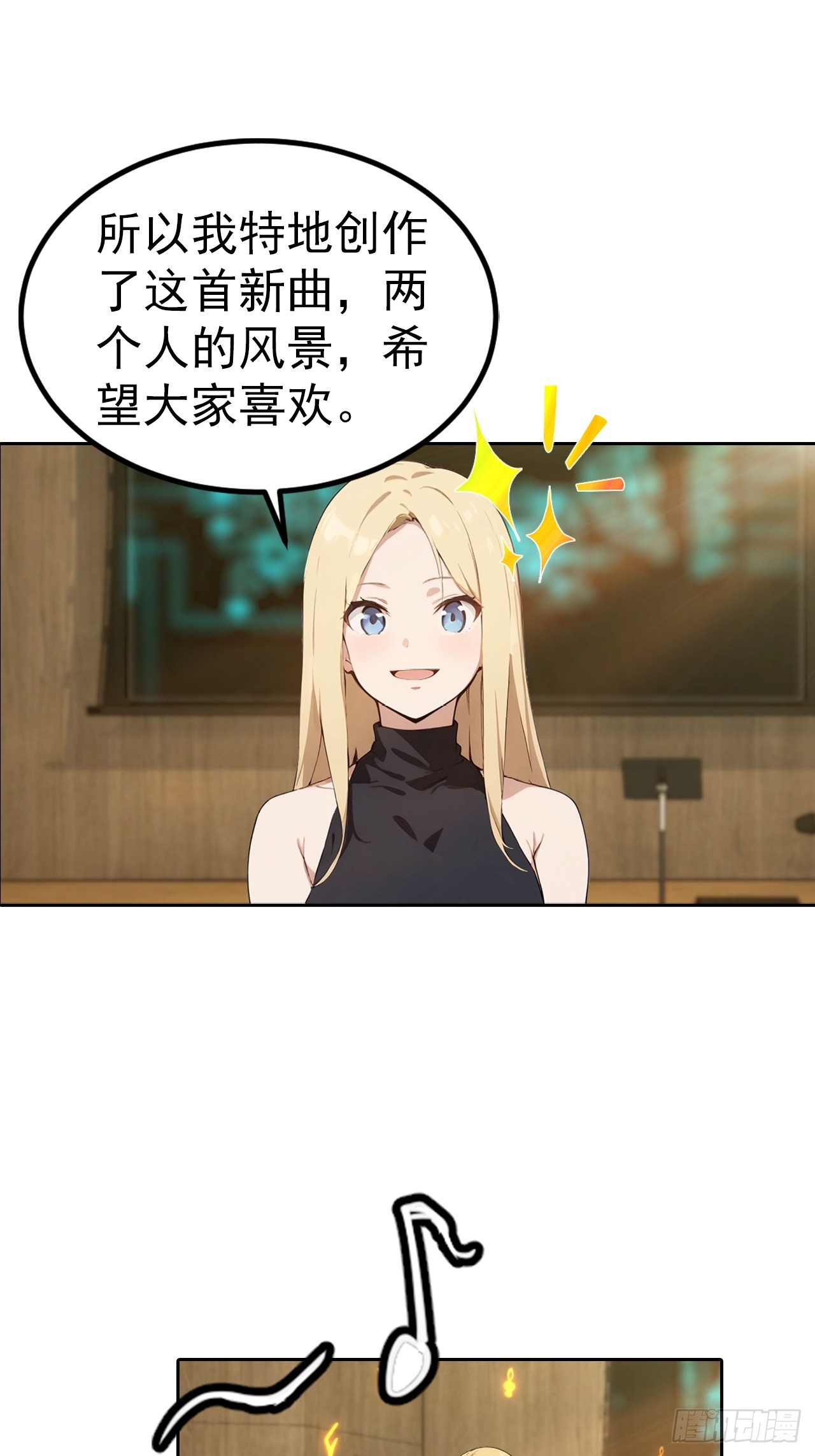 第52话 拿下冠军？洒洒水啦-第52话