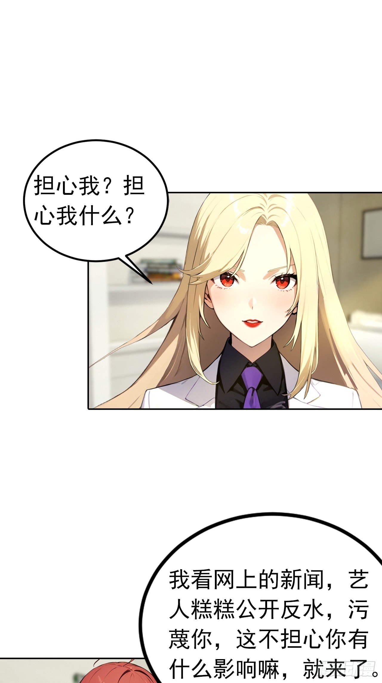 第54话 英雄救美-第54话