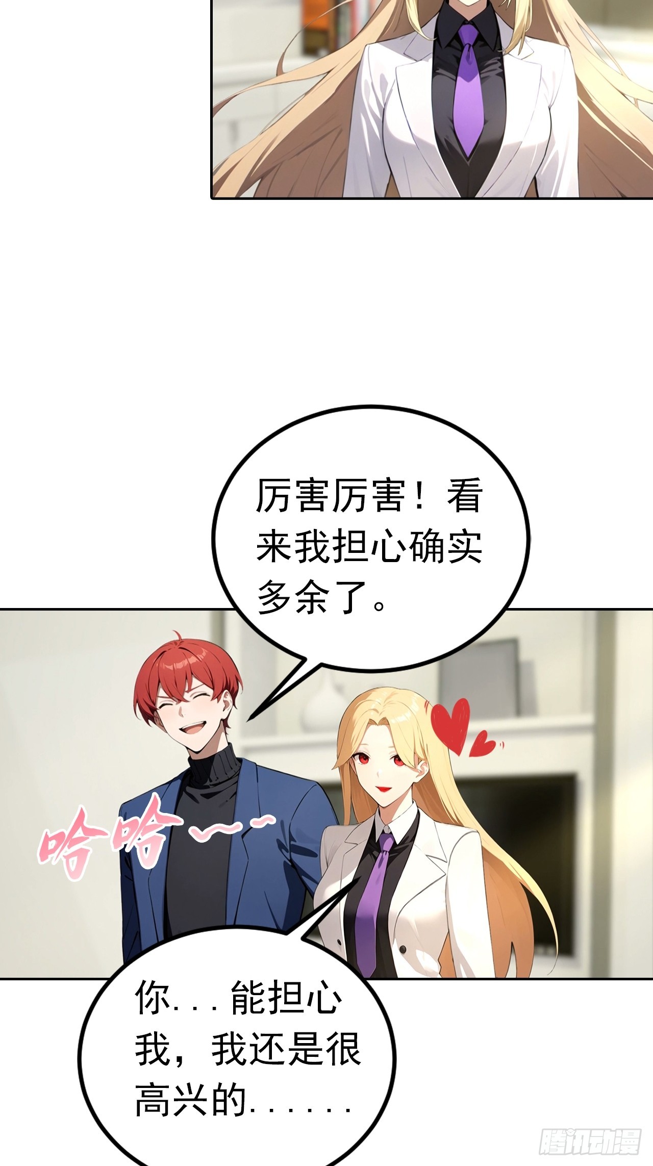 第54话 英雄救美-第54话