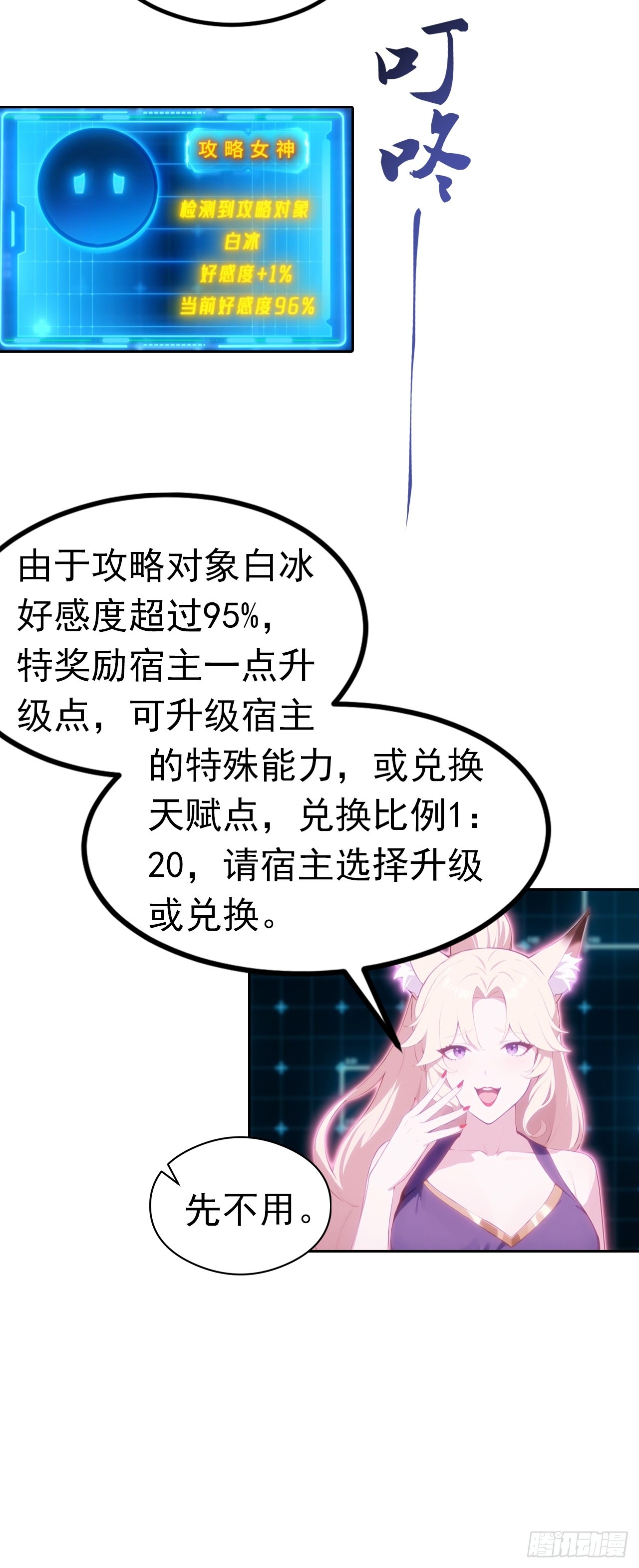 第54话 英雄救美-第54话