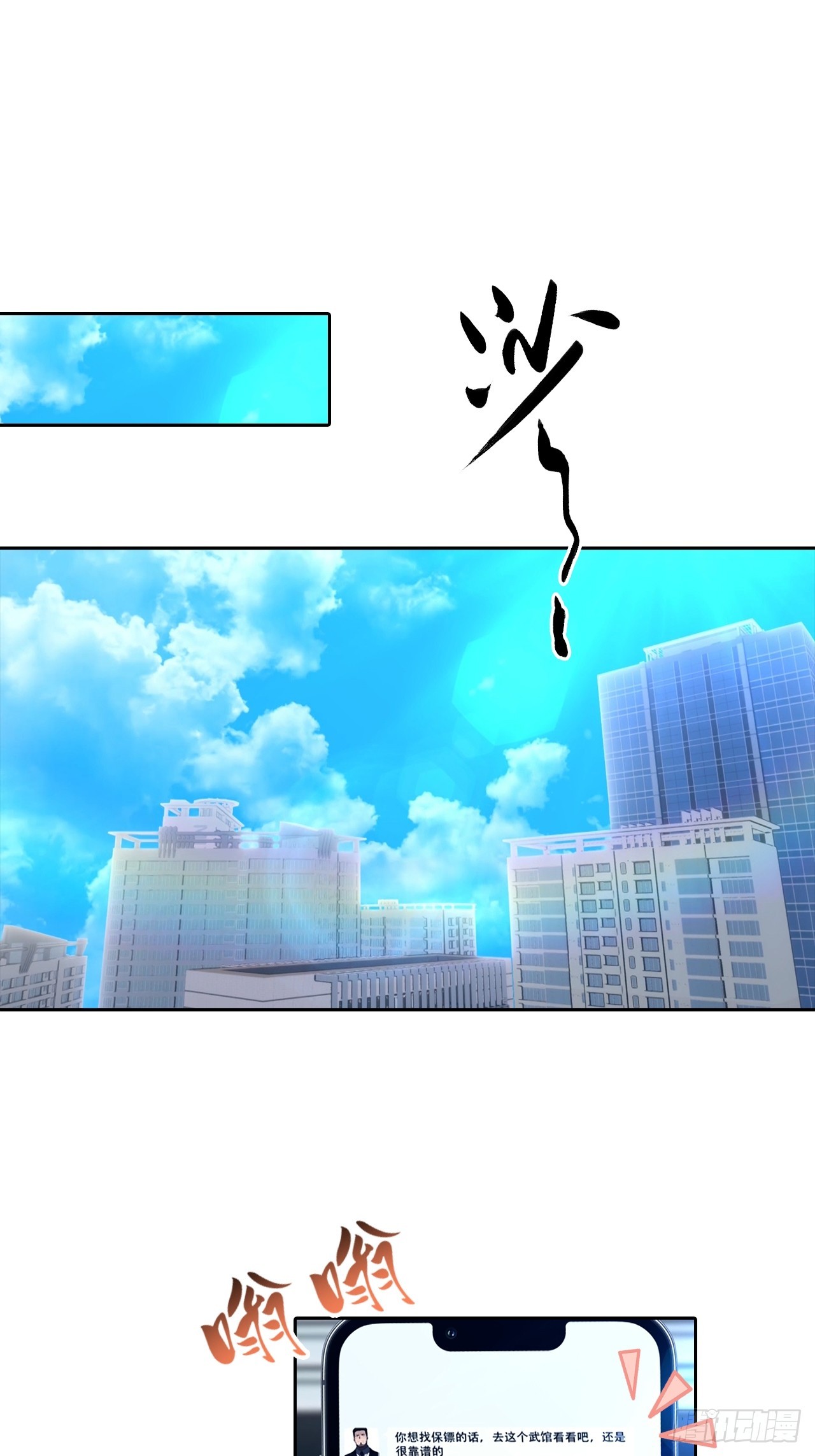 第54话 英雄救美-第54话