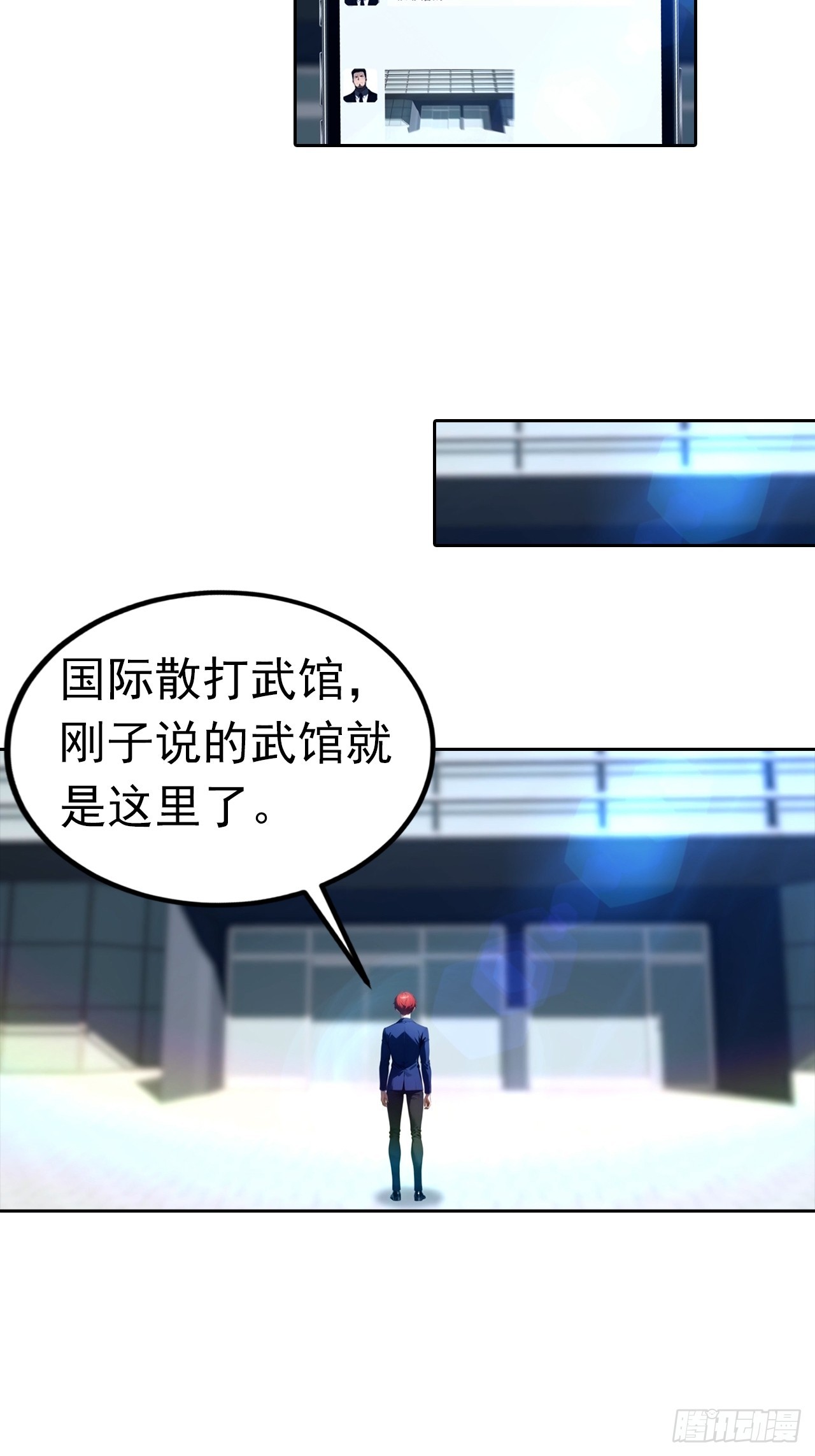 第54话 英雄救美-第54话