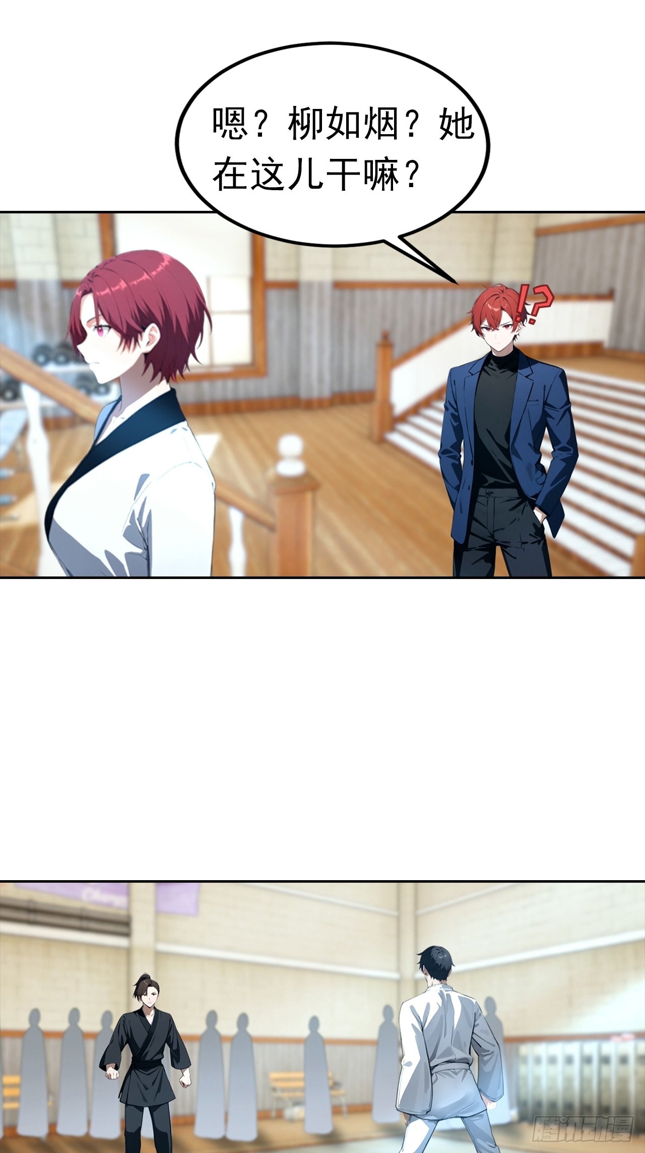 第54话 英雄救美-第54话