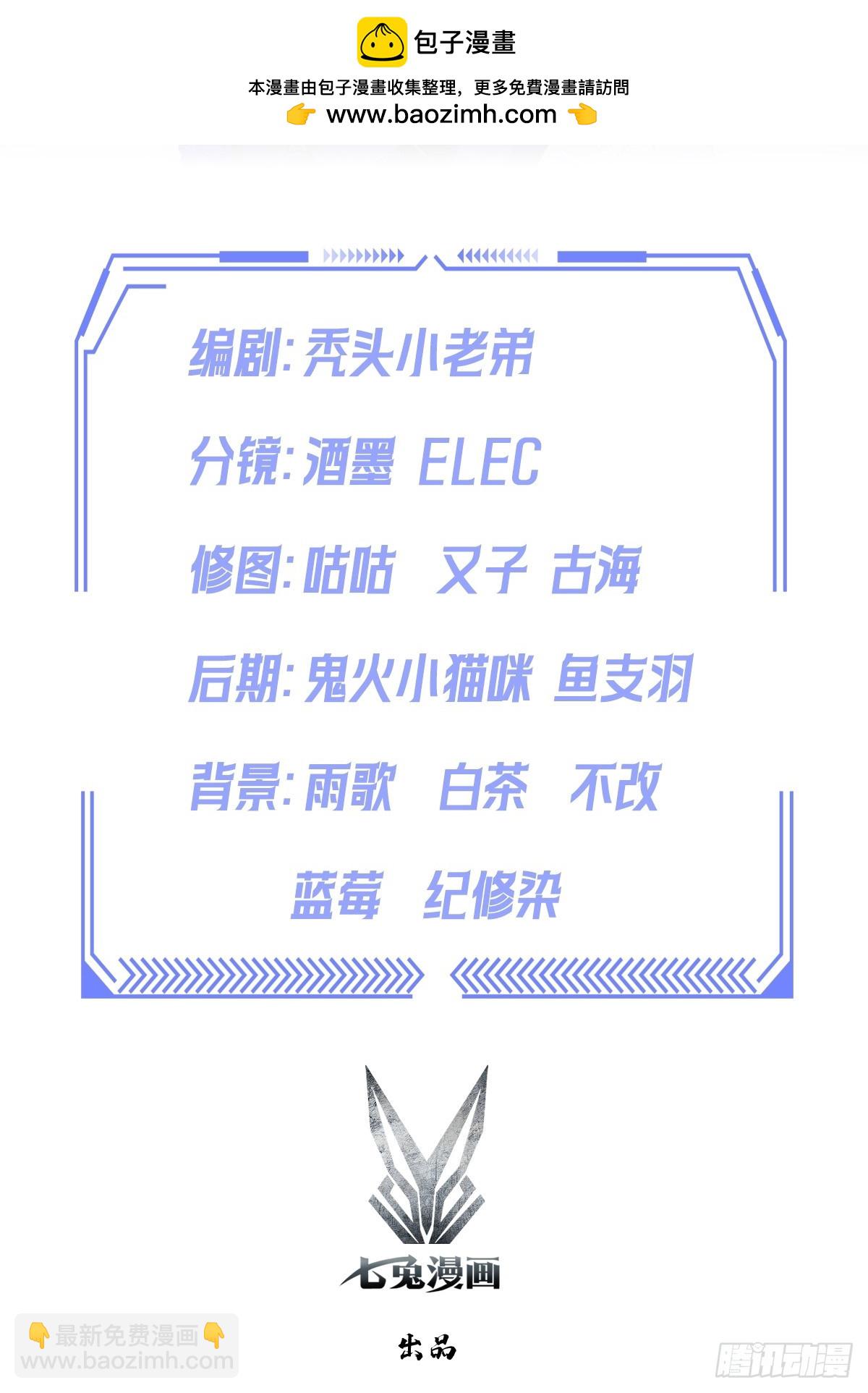 第54话 英雄救美-第54话