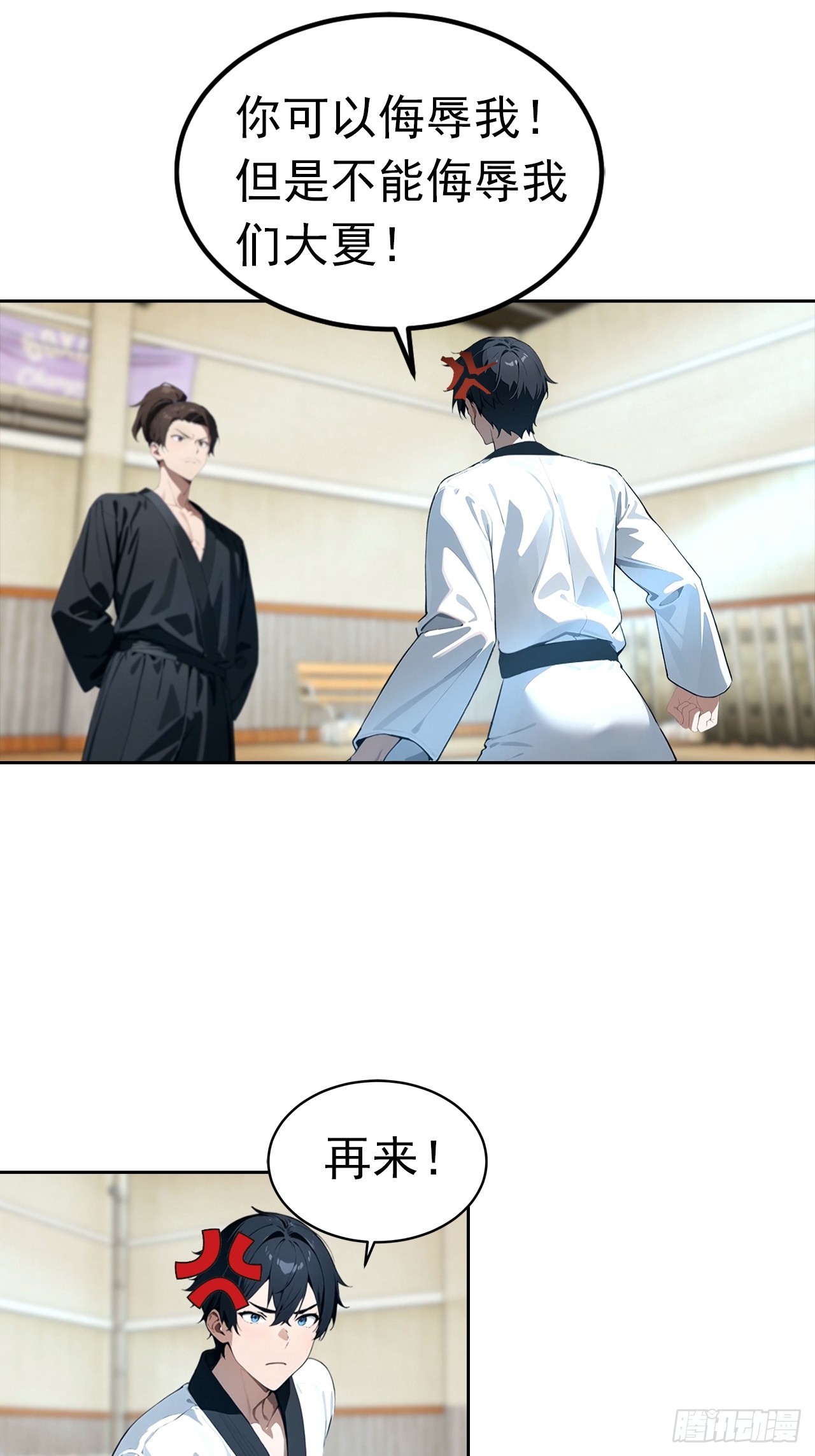 第54话 英雄救美-第54话