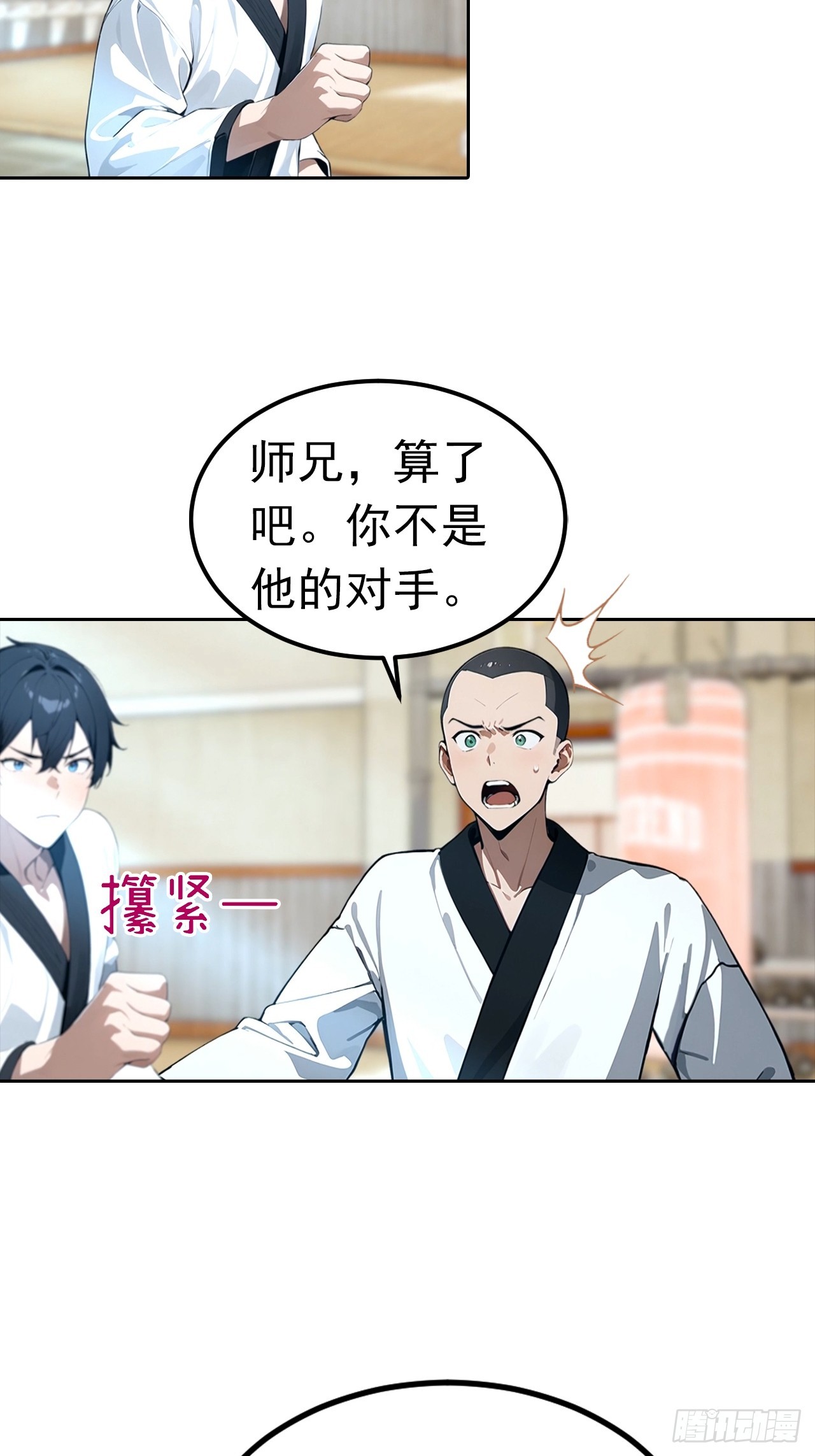 第54话 英雄救美-第54话