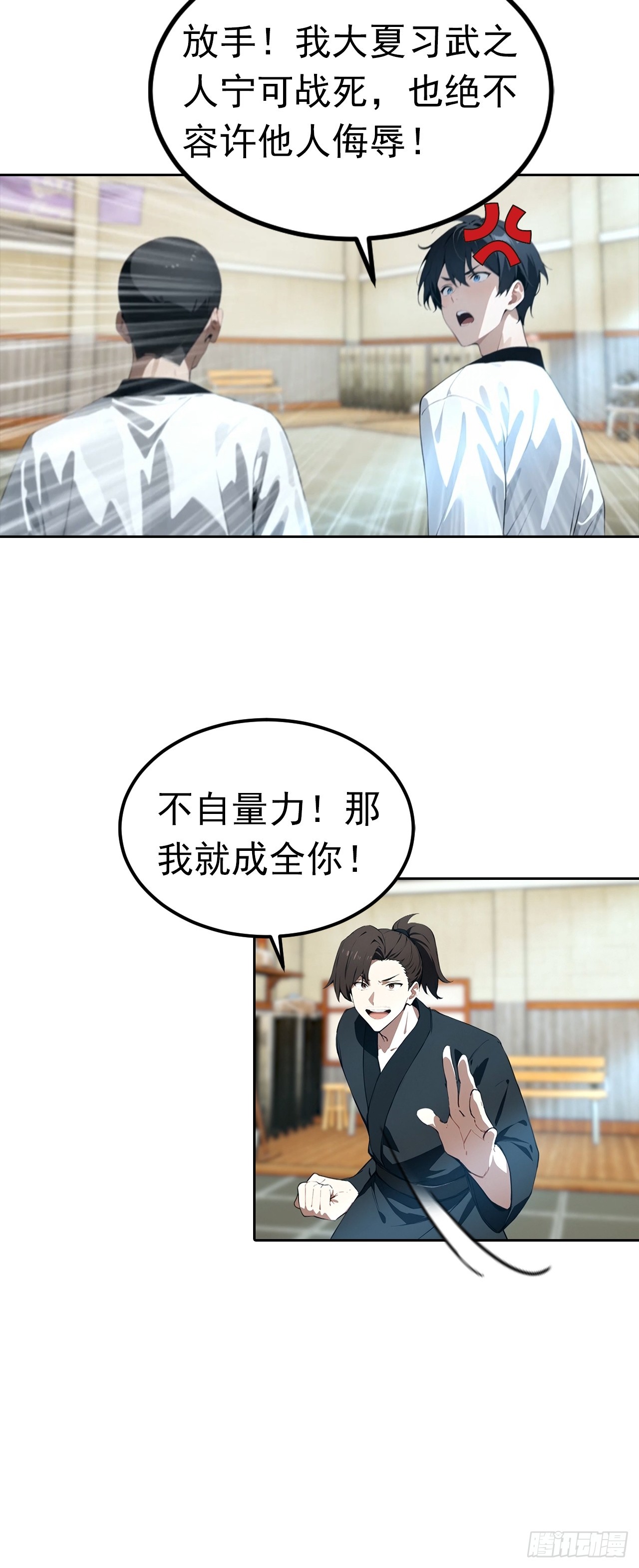 第54话 英雄救美-第54话