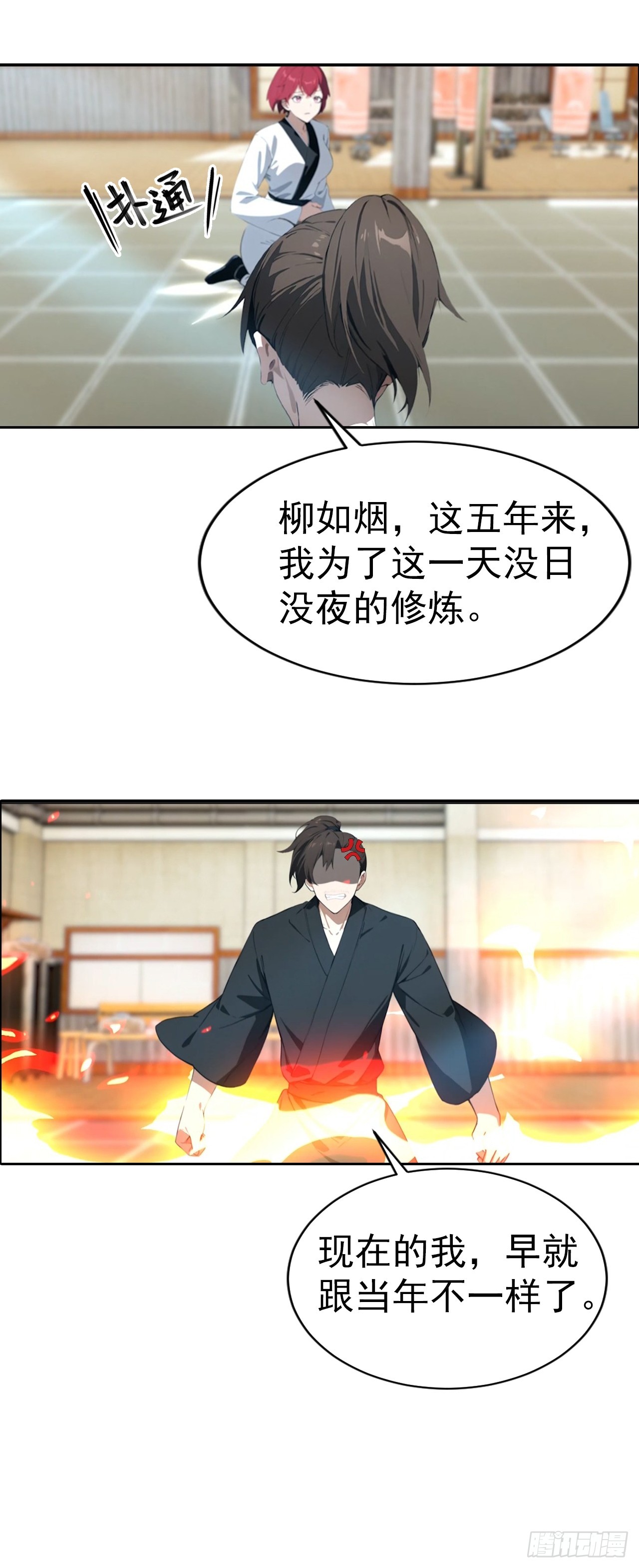 第54话 英雄救美-第54话