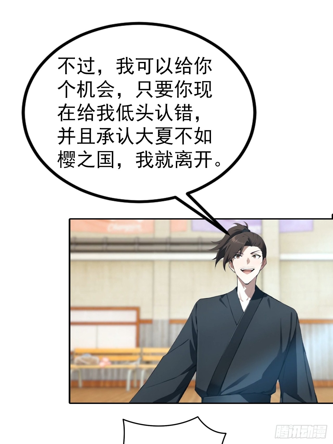 第54话 英雄救美-第54话