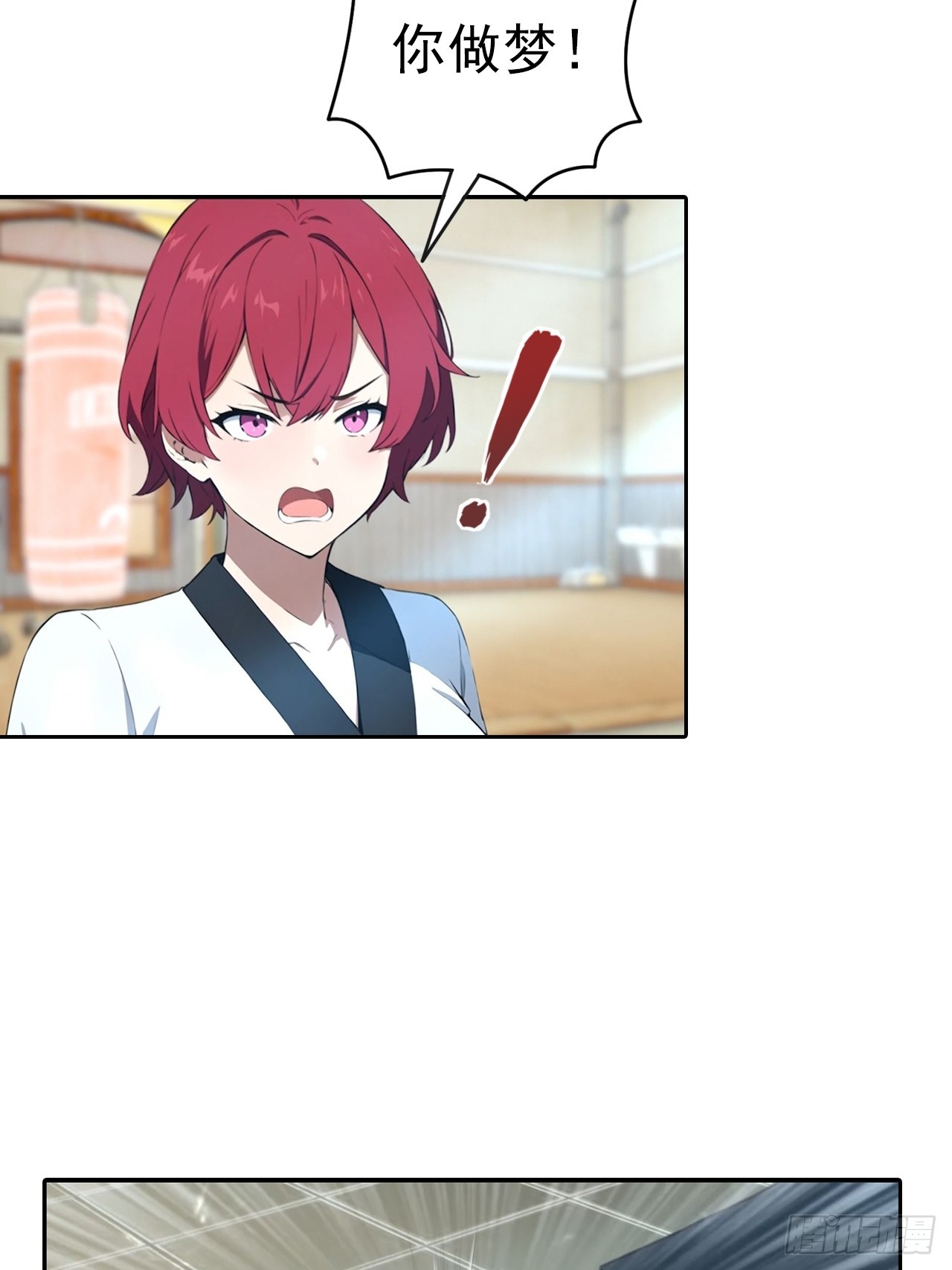 第54话 英雄救美-第54话