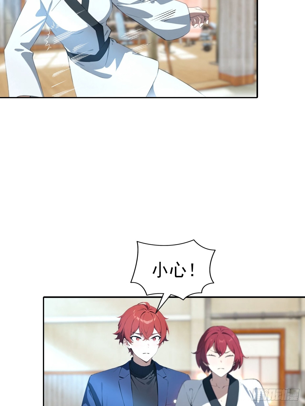 第54话 英雄救美-第54话