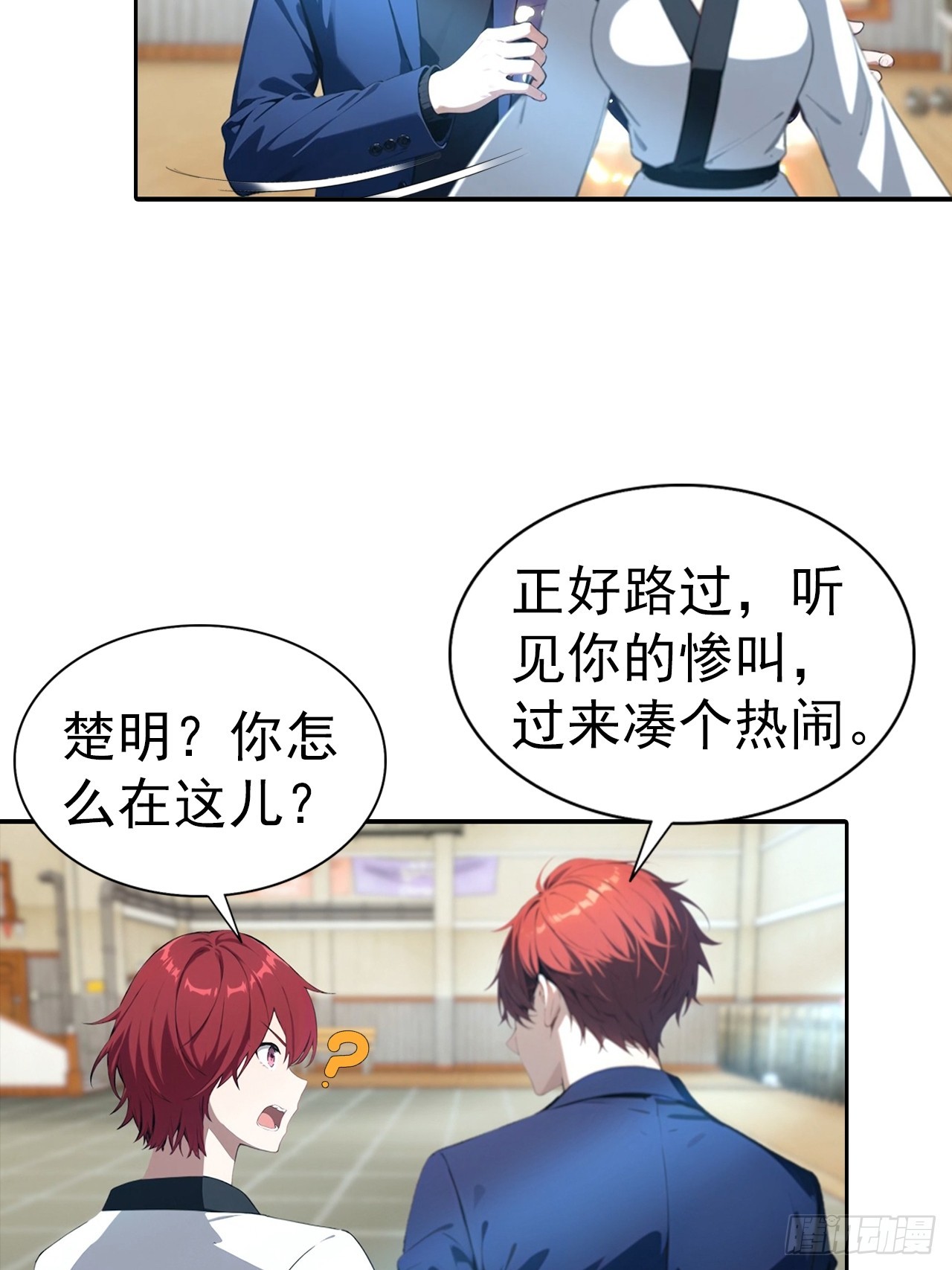 第54话 英雄救美-第54话