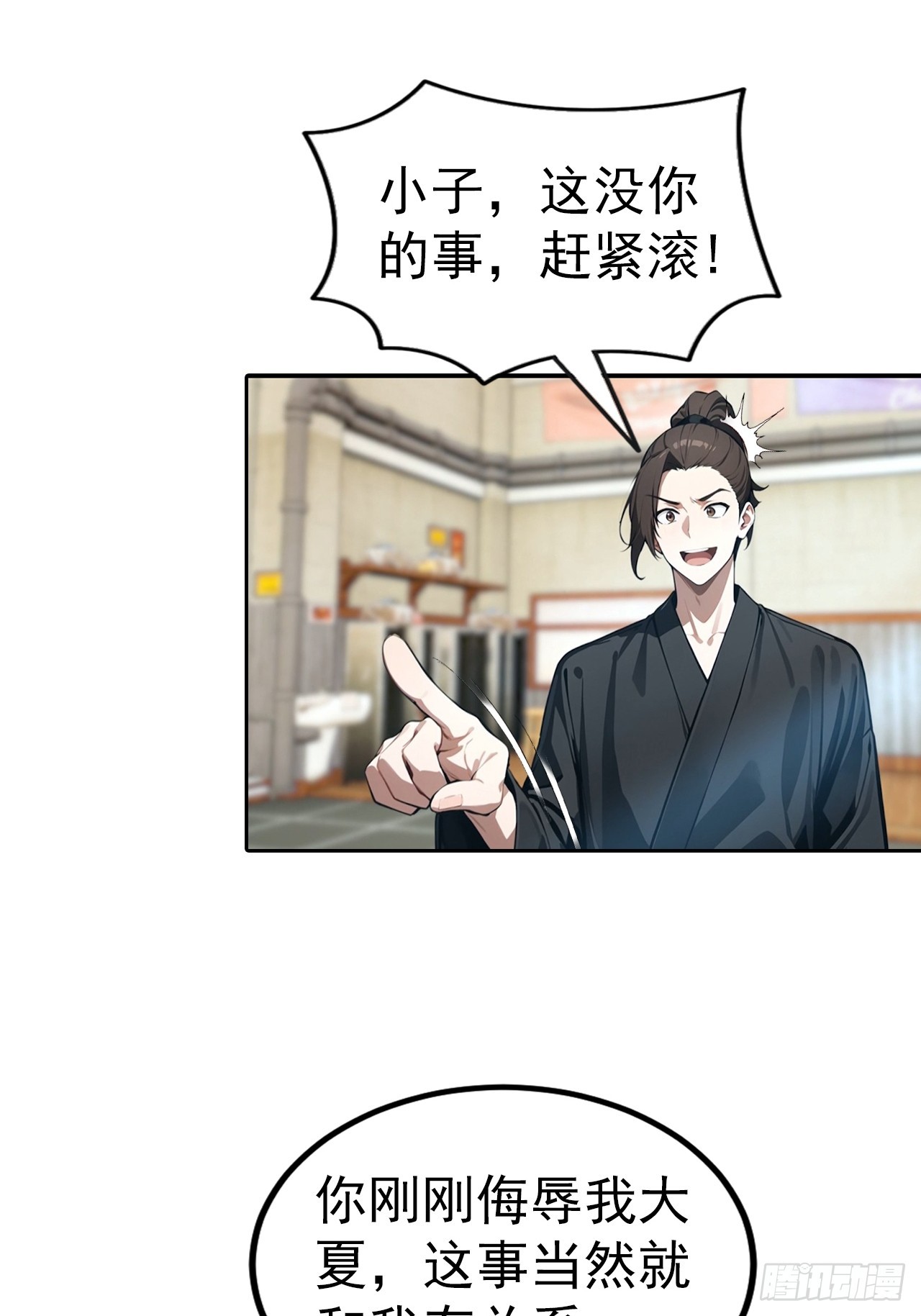 第54话 英雄救美-第54话