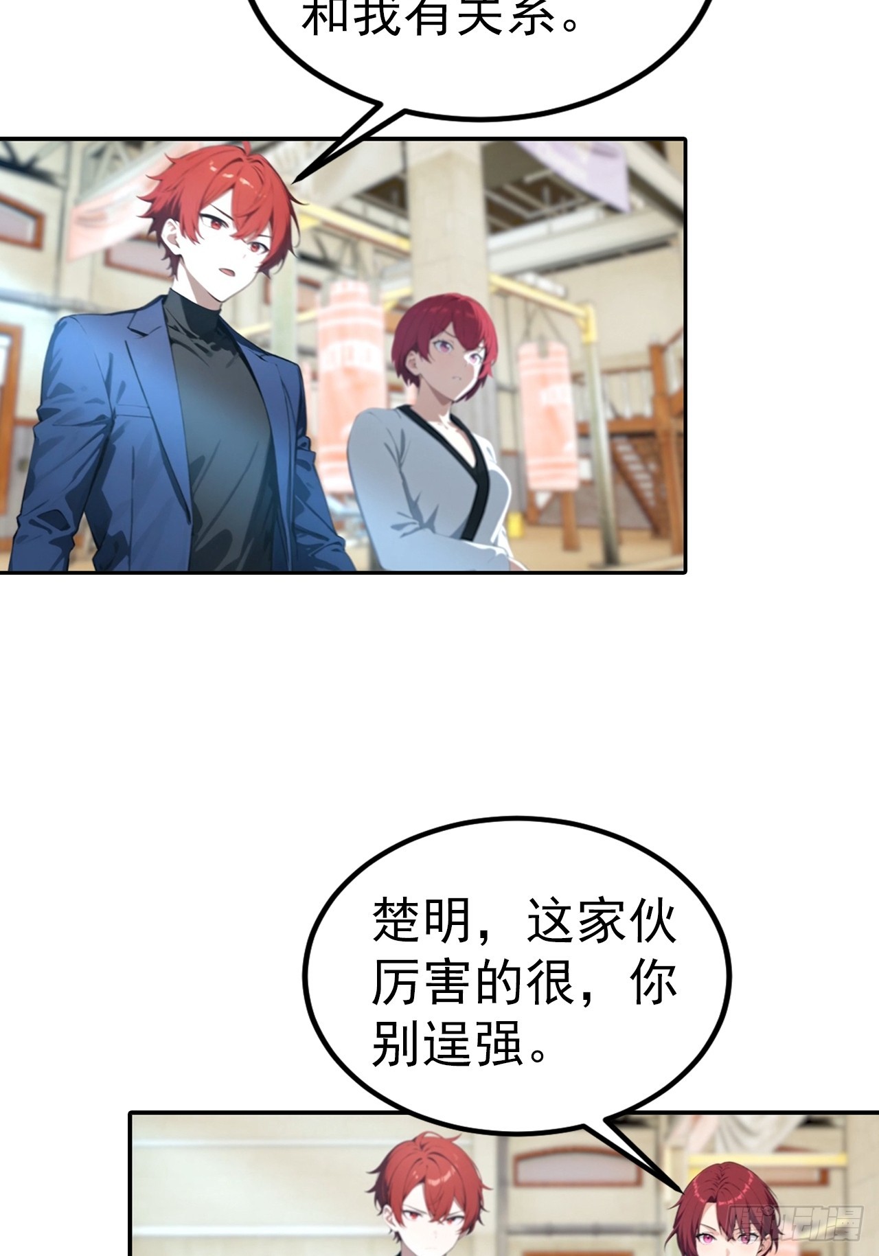 第54话 英雄救美-第54话