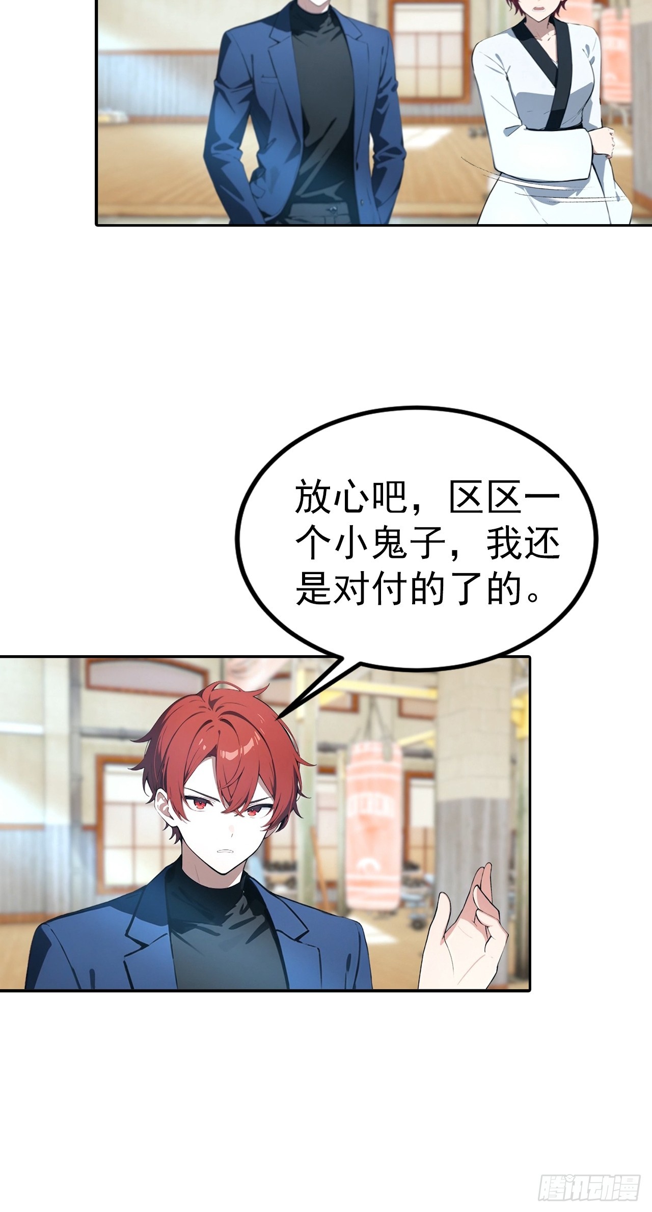 第54话 英雄救美-第54话