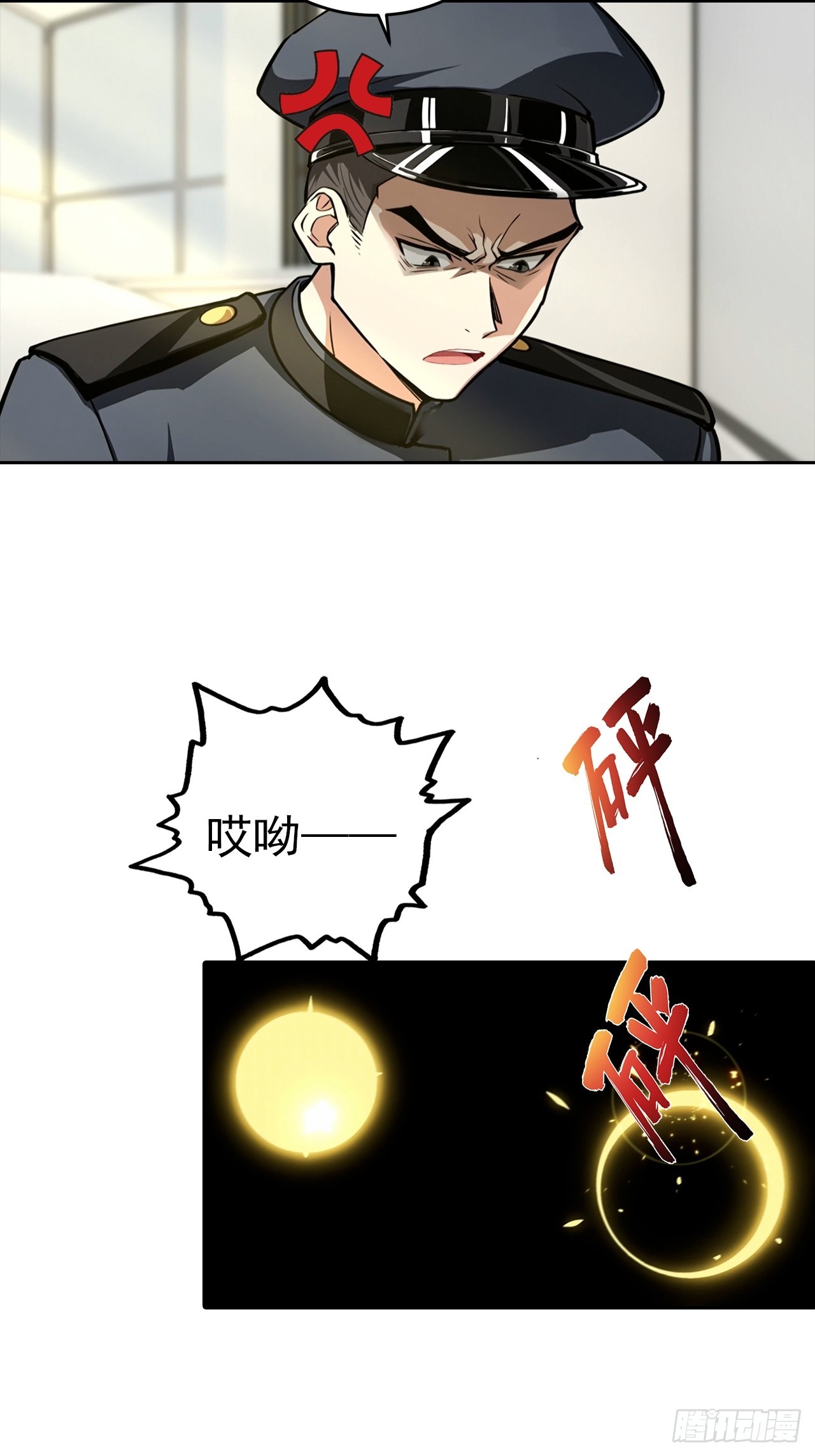 第54话 英雄救美-第54话