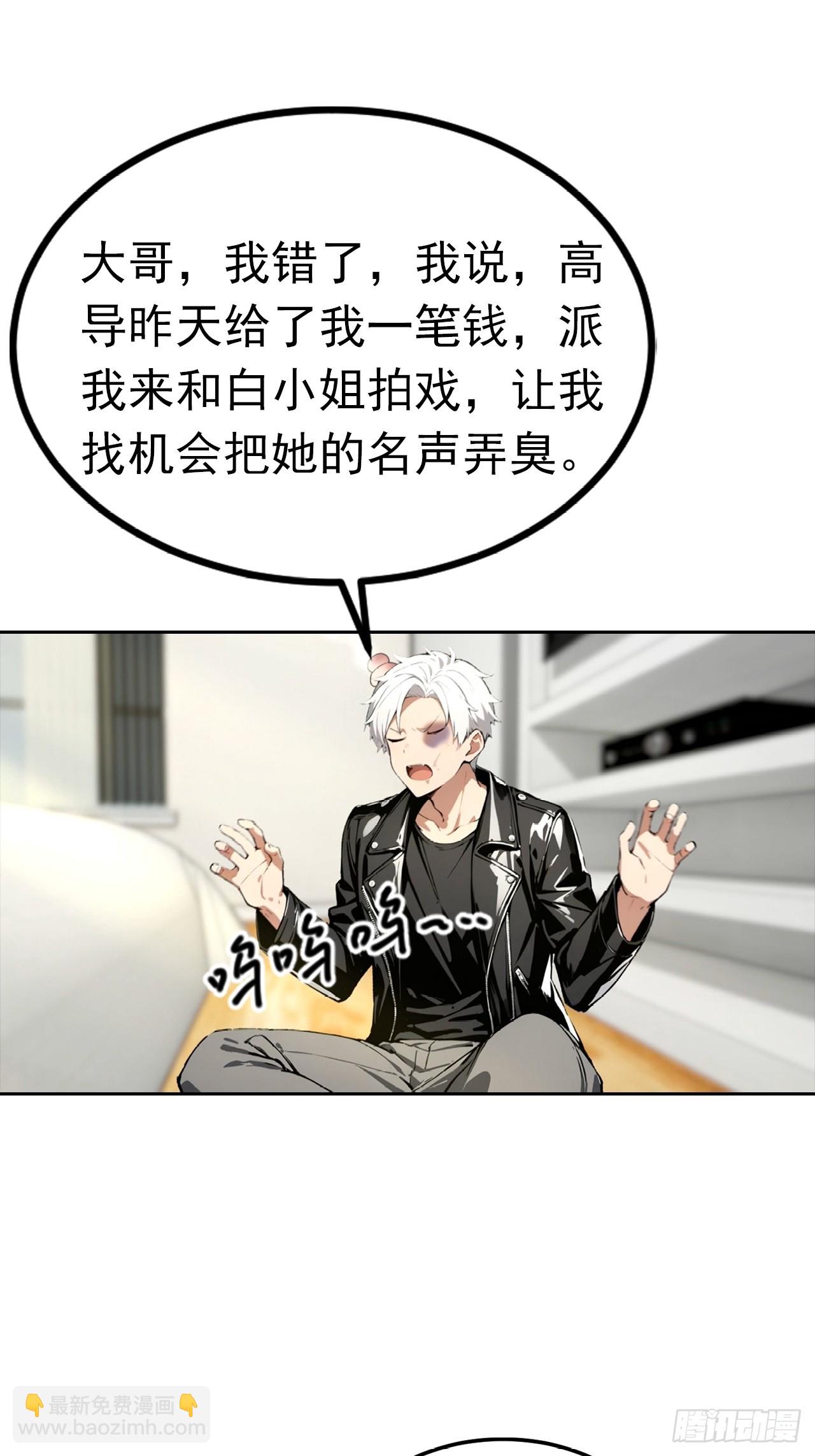 第54话 英雄救美-第54话