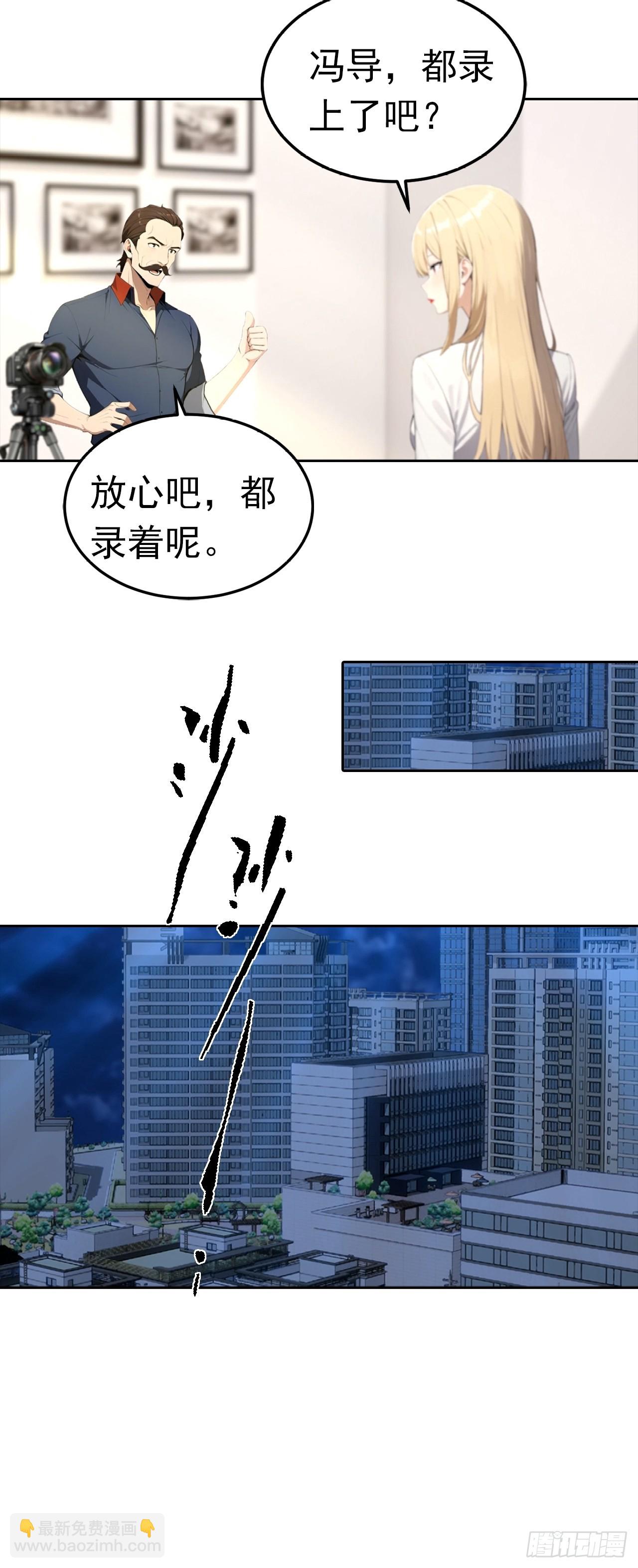 第54话 英雄救美-第54话