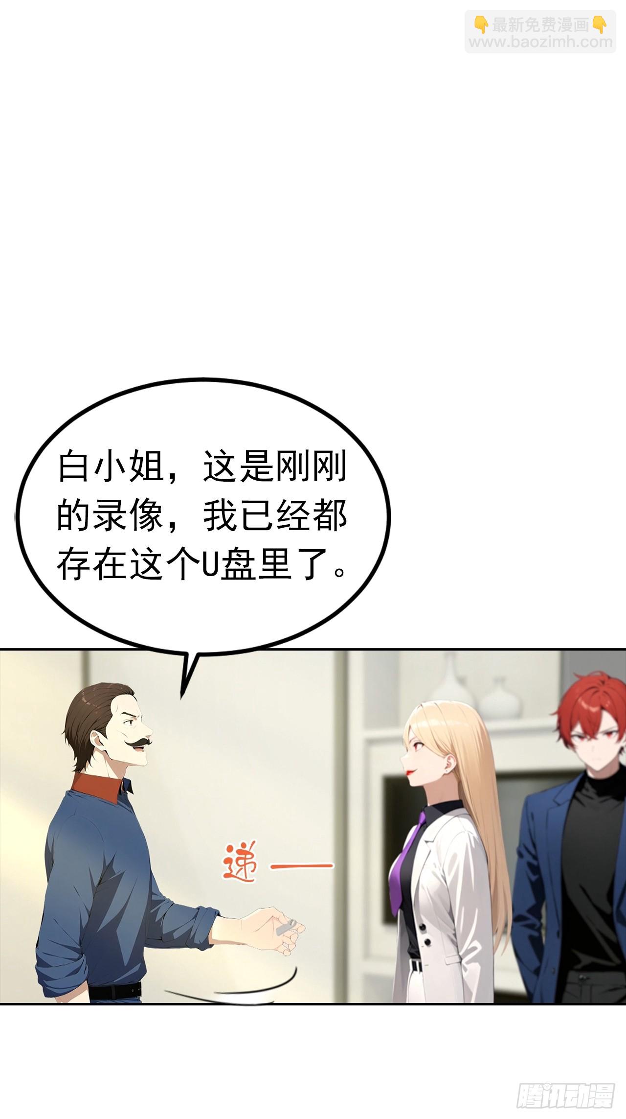 第54话 英雄救美-第54话