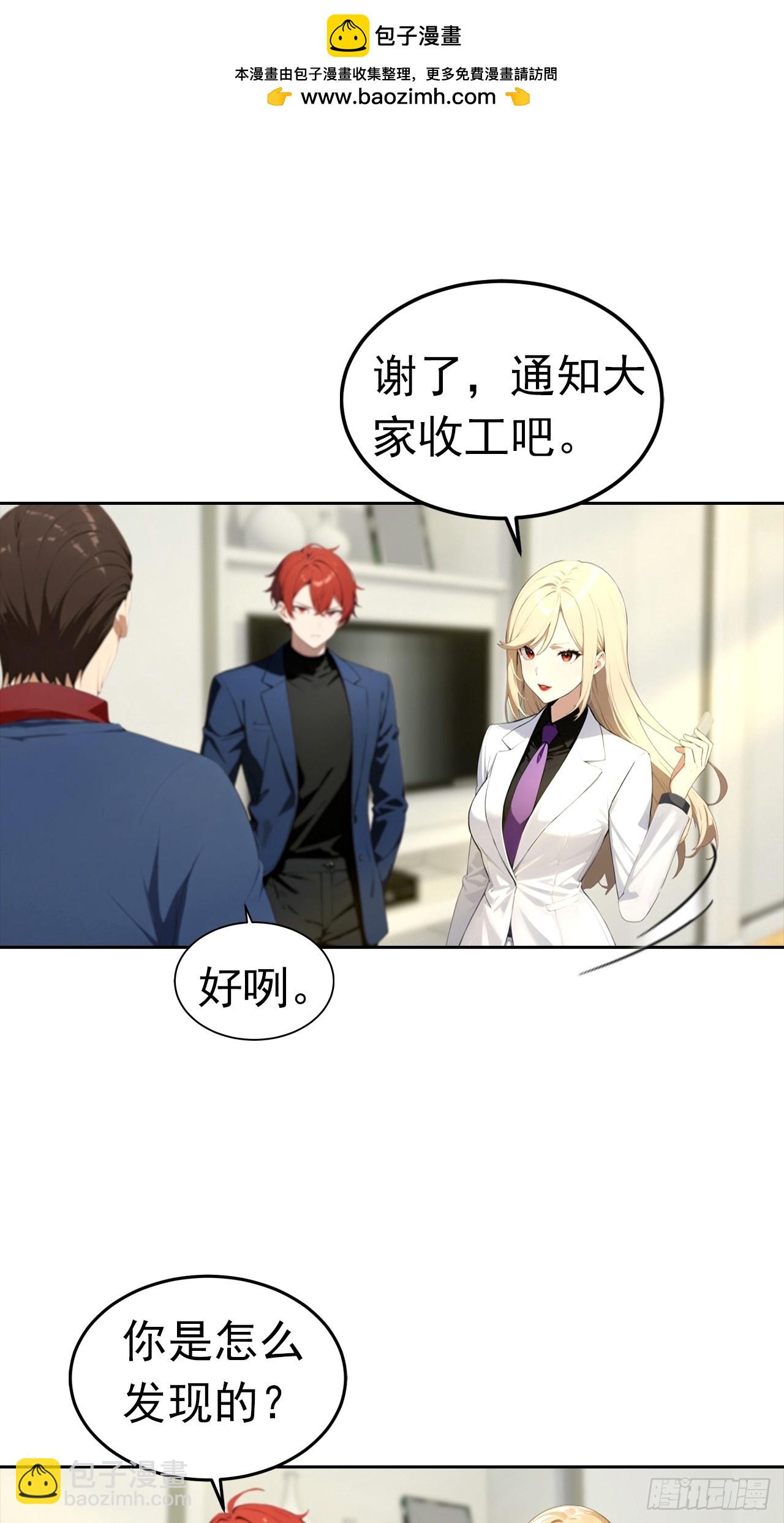 第54话 英雄救美-第54话