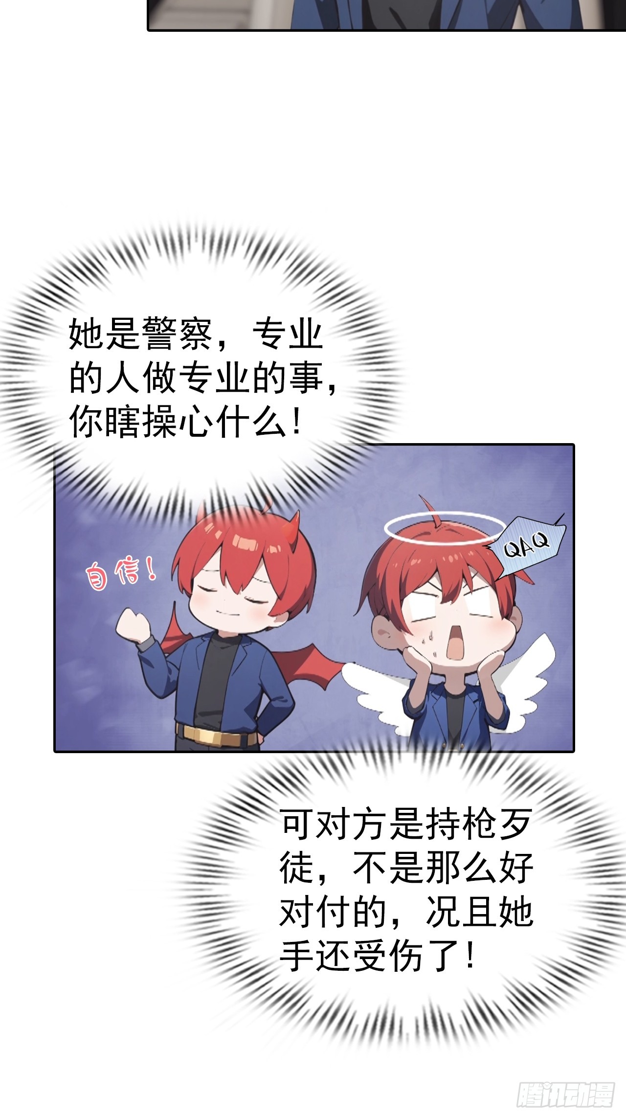 第56话 老子在警局出名了-第56话